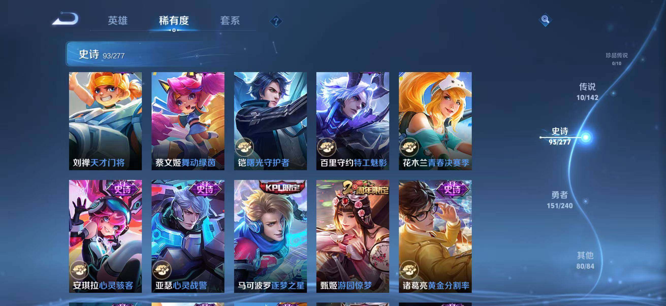 WZQM4301639王者荣耀账号详情图19 WZQM4301639王者荣耀账号详情图19