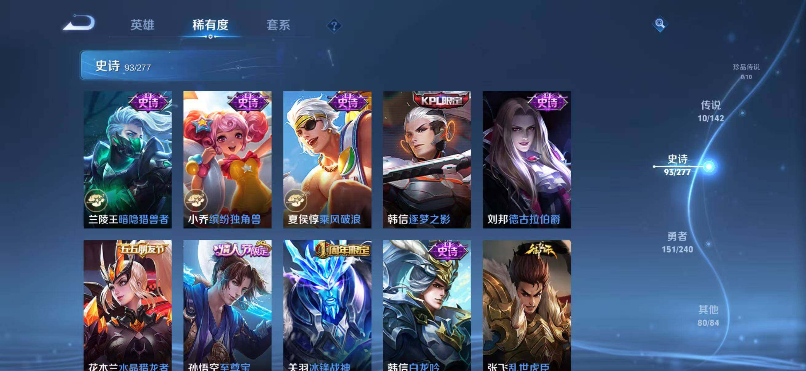 WZQM4301639王者荣耀账号详情图20 WZQM4301639王者荣耀账号详情图20