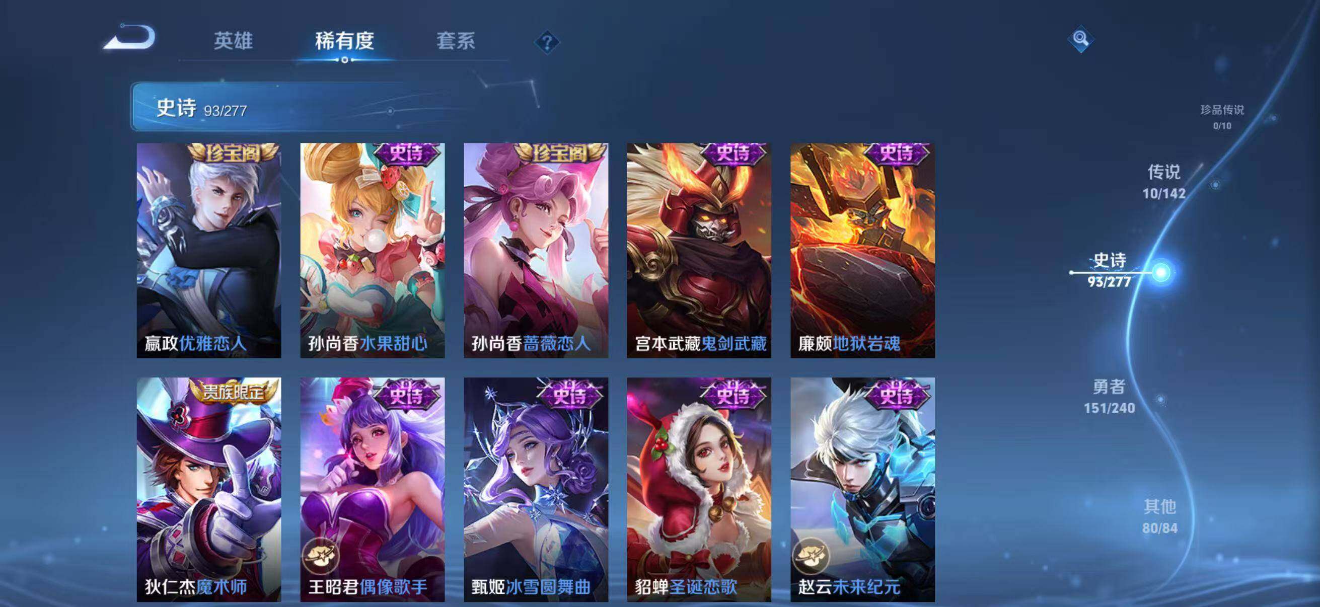 WZQM4301639王者荣耀账号详情图22 WZQM4301639王者荣耀账号详情图22