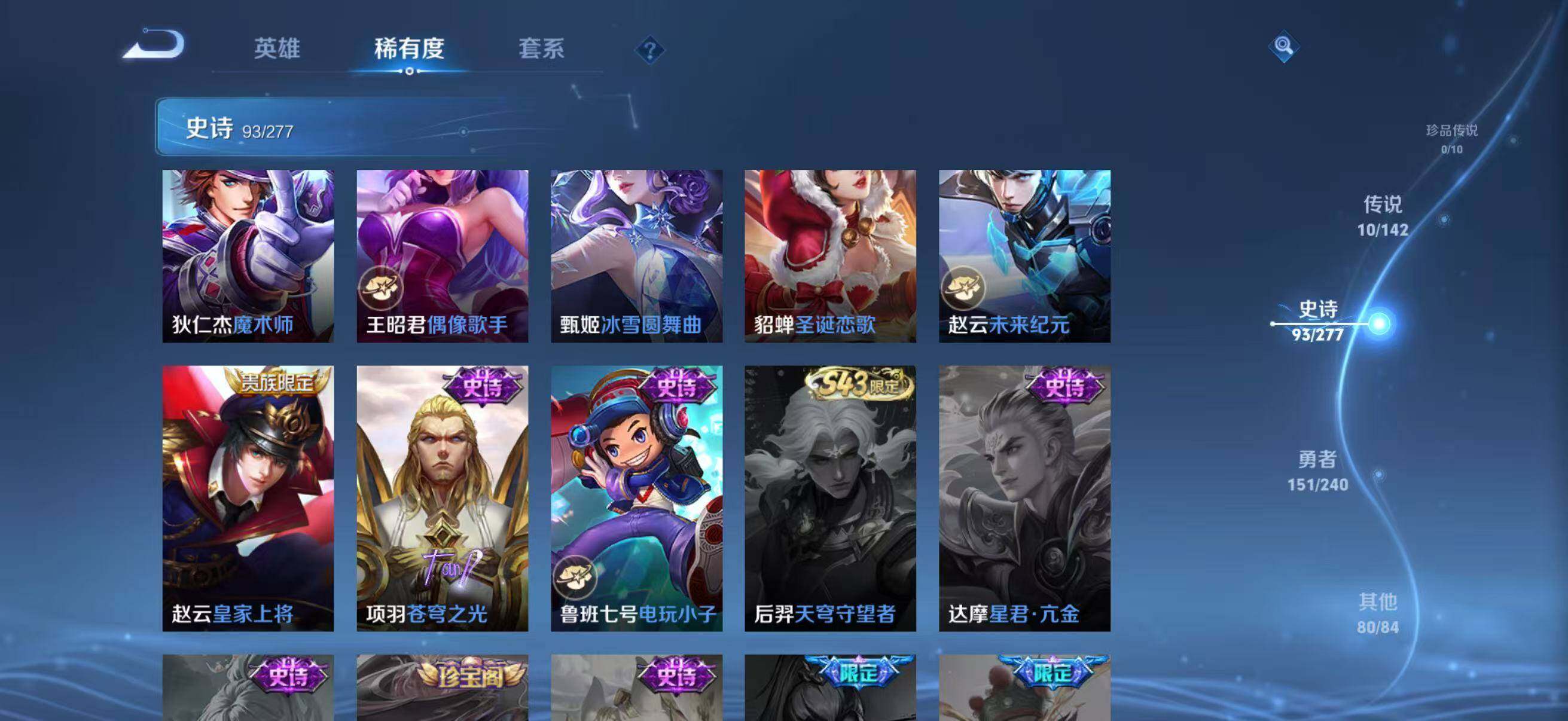 WZQM4301639王者荣耀账号详情图23 WZQM4301639王者荣耀账号详情图23