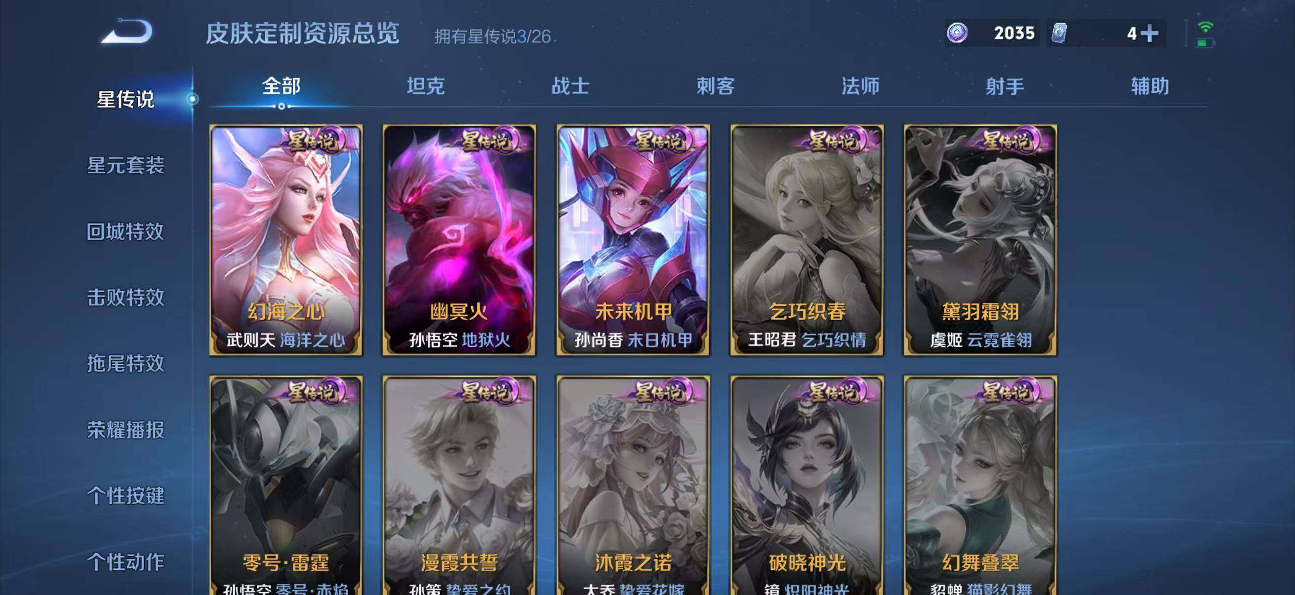 WZQM4301639王者荣耀账号详情图25 WZQM4301639王者荣耀账号详情图25