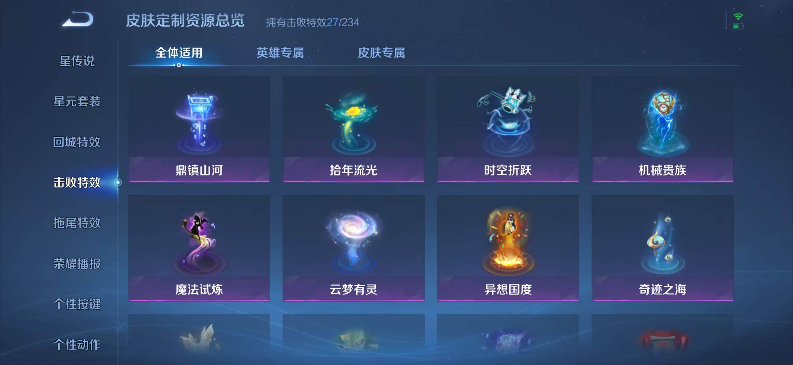 WZQM4301639王者荣耀账号详情图27 WZQM4301639王者荣耀账号详情图27