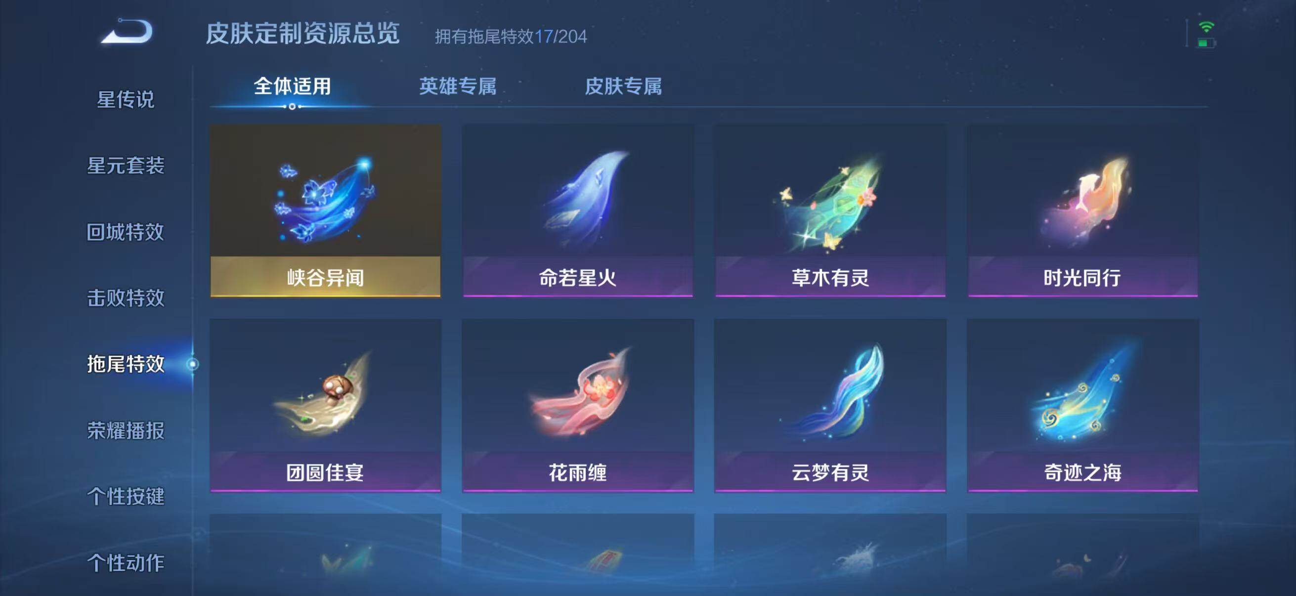 WZQM4301639王者荣耀账号详情图28 WZQM4301639王者荣耀账号详情图28