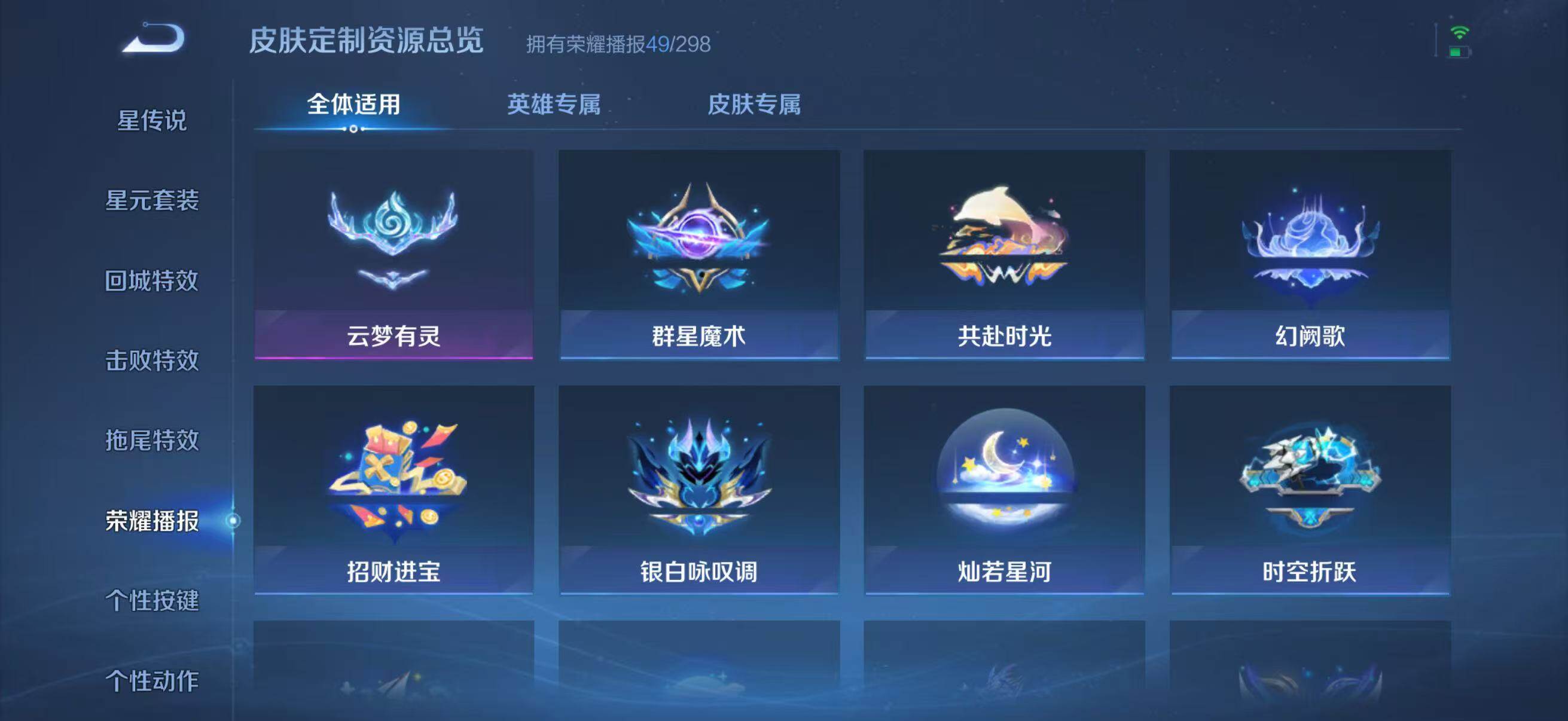 WZQM4301639王者荣耀账号详情图29 WZQM4301639王者荣耀账号详情图29