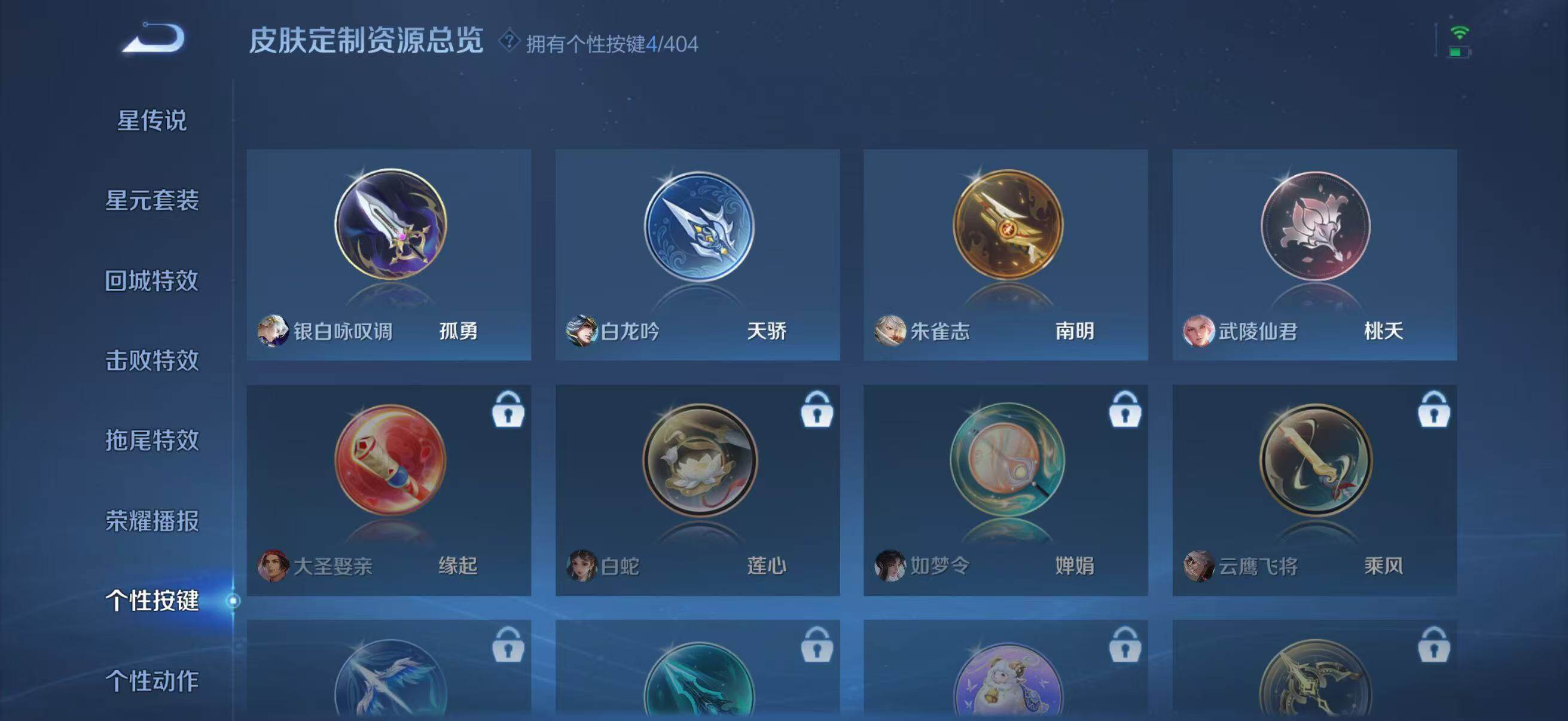 WZQM4301639王者荣耀账号详情图30 WZQM4301639王者荣耀账号详情图30