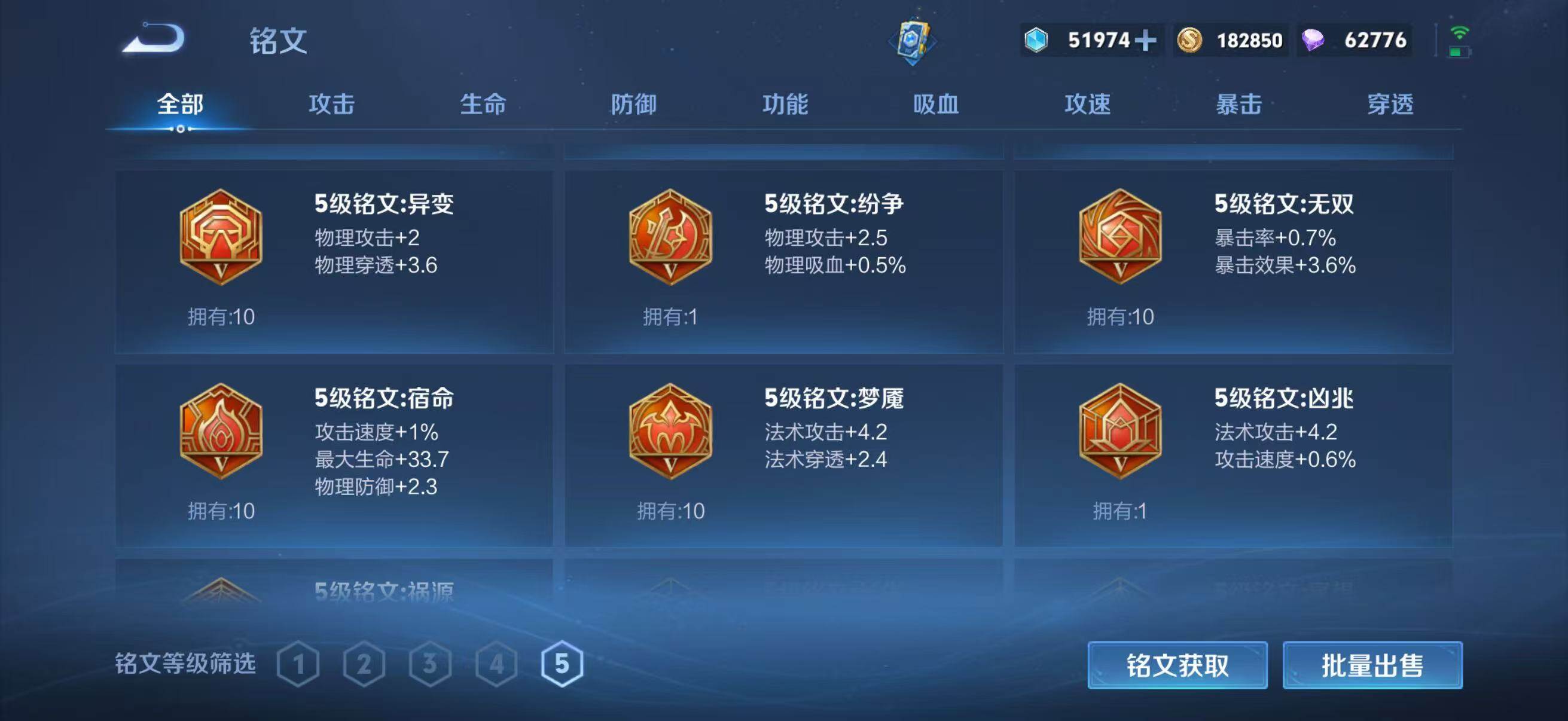 WZQM4301639王者荣耀账号详情图31 WZQM4301639王者荣耀账号详情图31