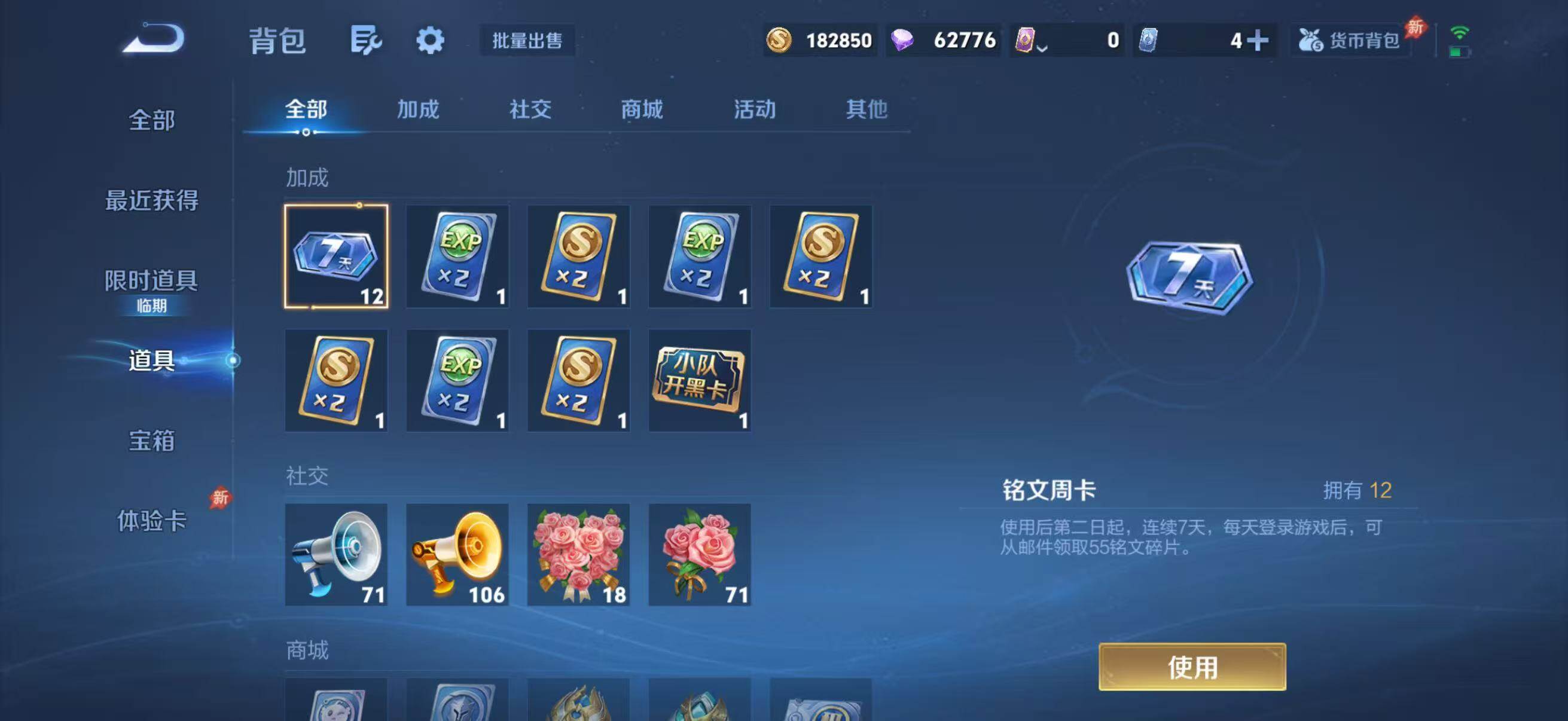 WZQM4301639王者荣耀账号详情图32 WZQM4301639王者荣耀账号详情图32