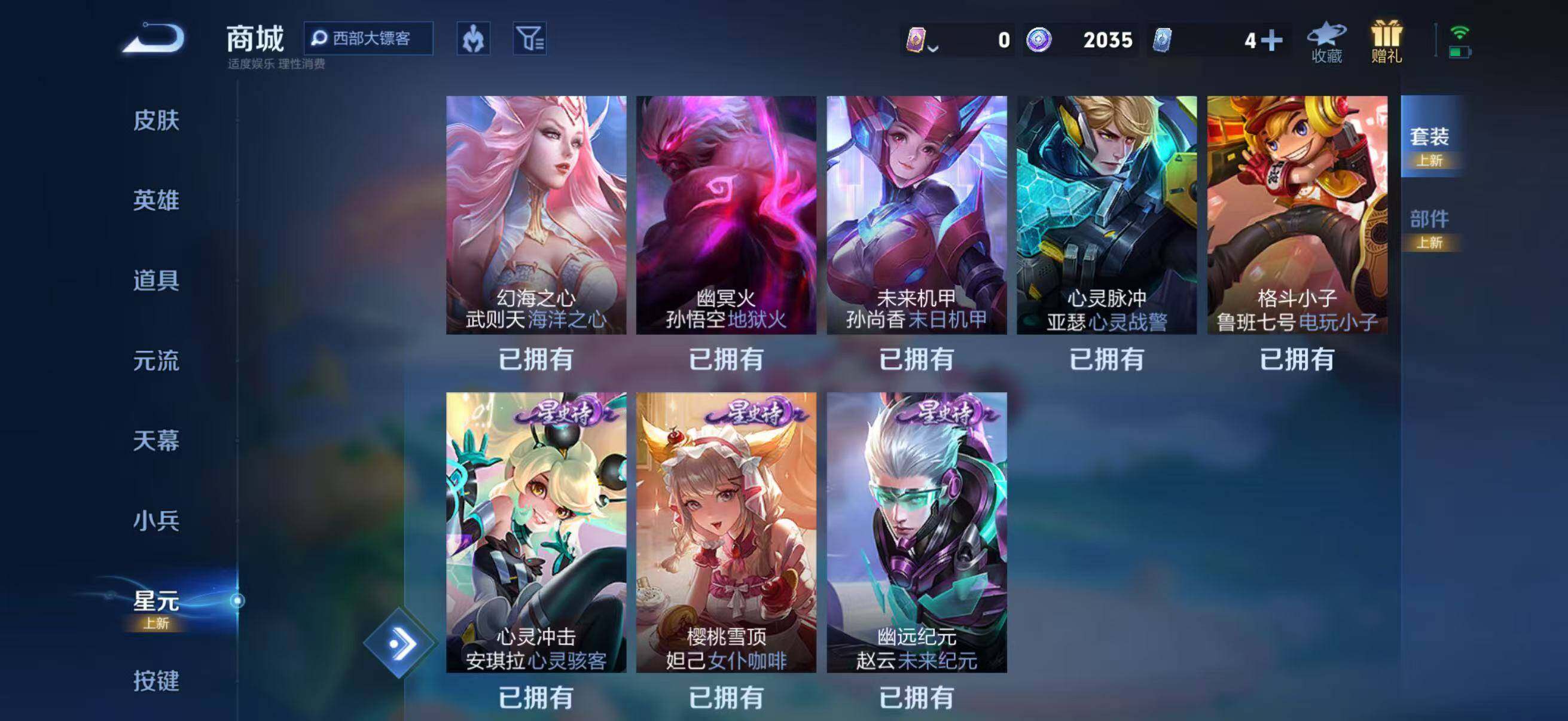 WZQM4301639王者荣耀账号详情图33 WZQM4301639王者荣耀账号详情图33