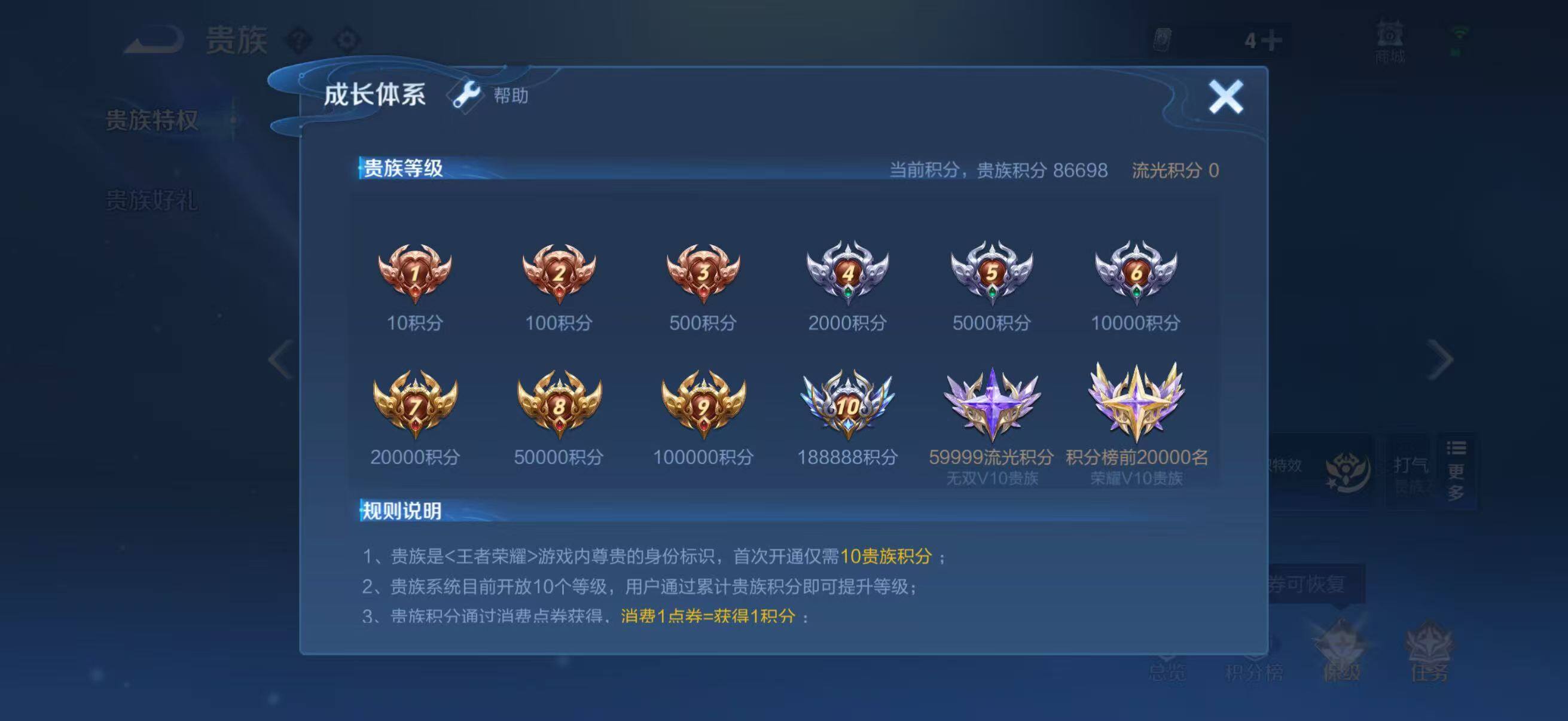 WZQM4301639王者荣耀账号详情图36 WZQM4301639王者荣耀账号详情图36