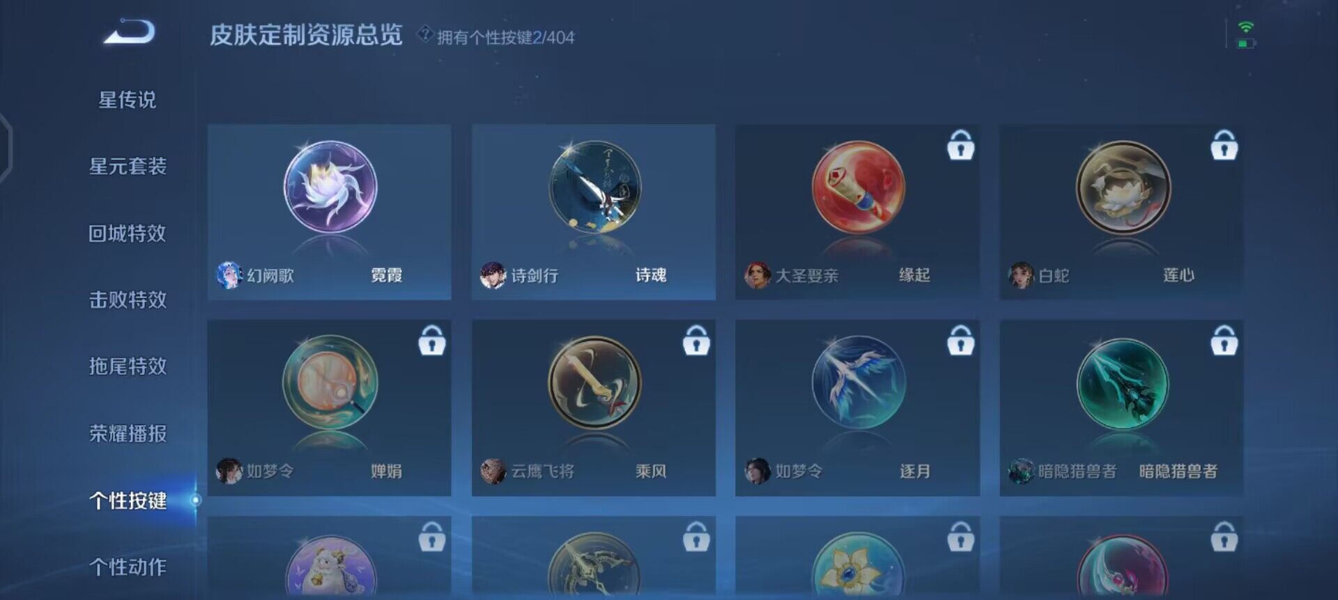 WZQM4311090王者荣耀账号详情图5