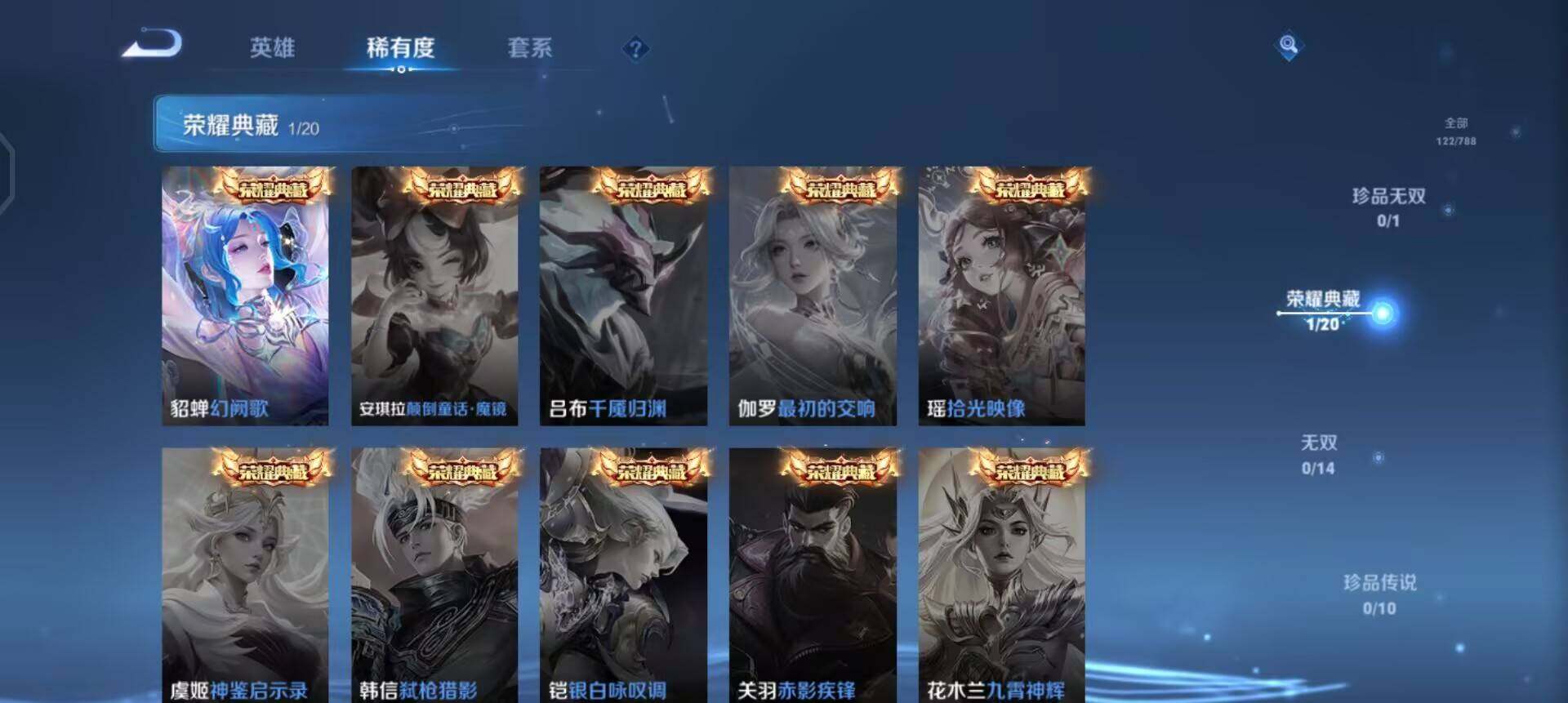 WZQM4311090王者荣耀账号详情图6