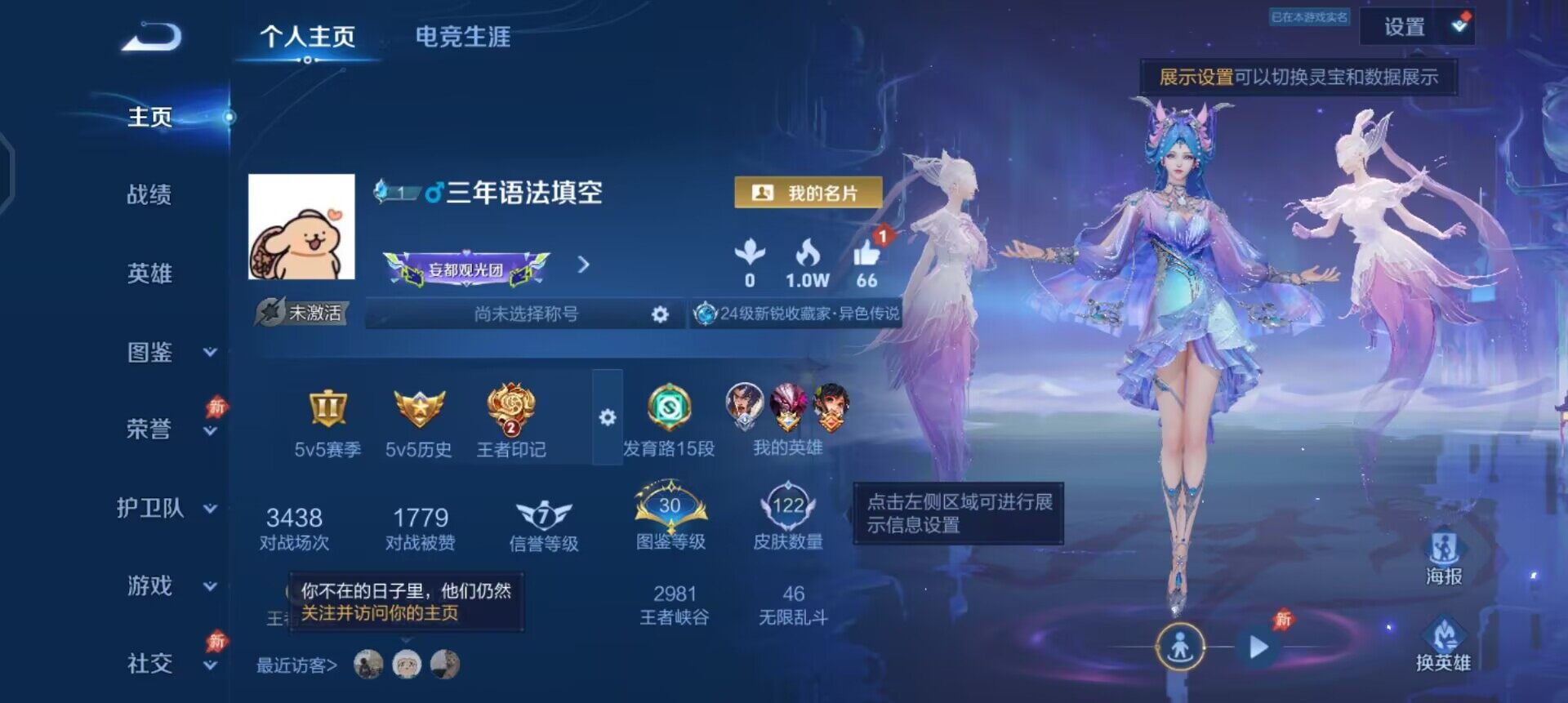 WZQM4311090王者荣耀账号详情图3