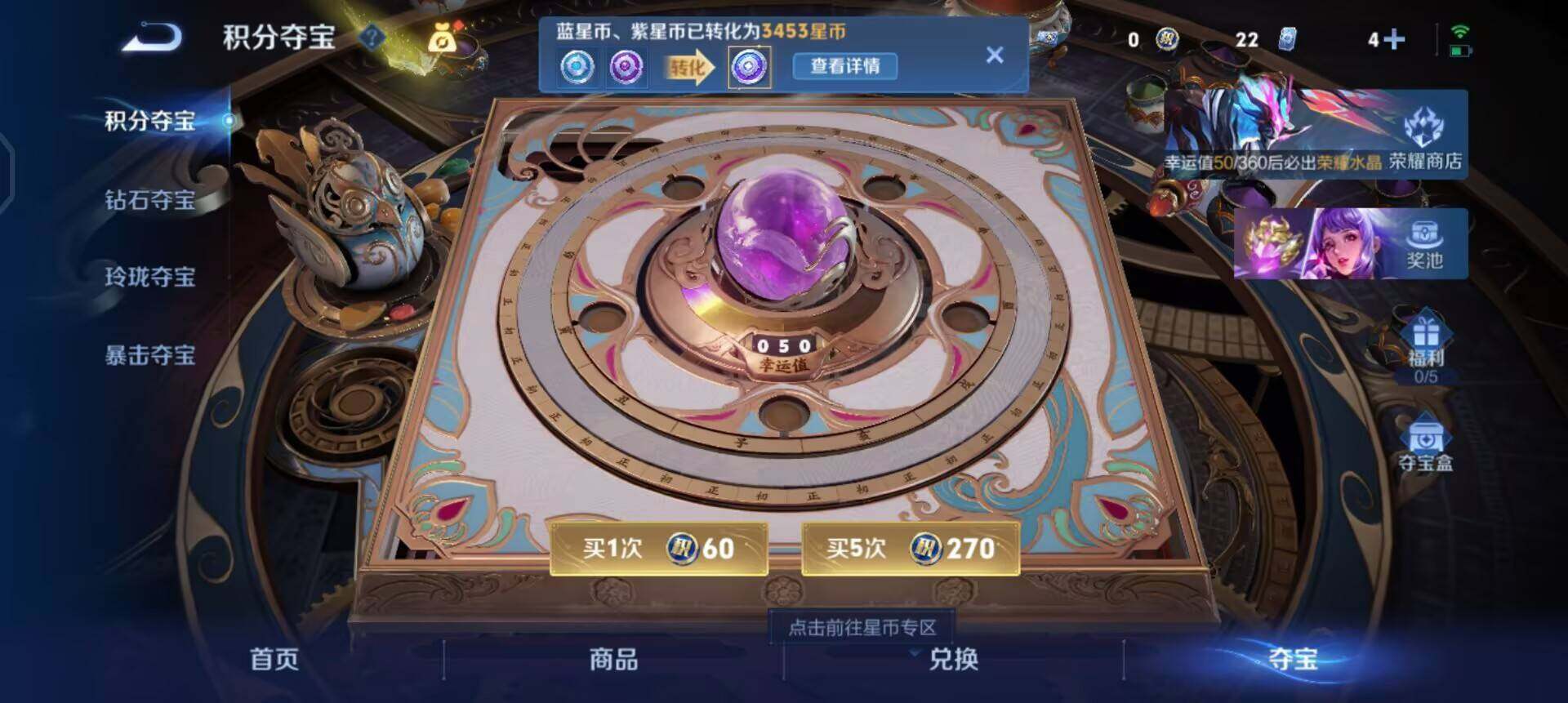 WZQM4311090王者荣耀账号详情图10