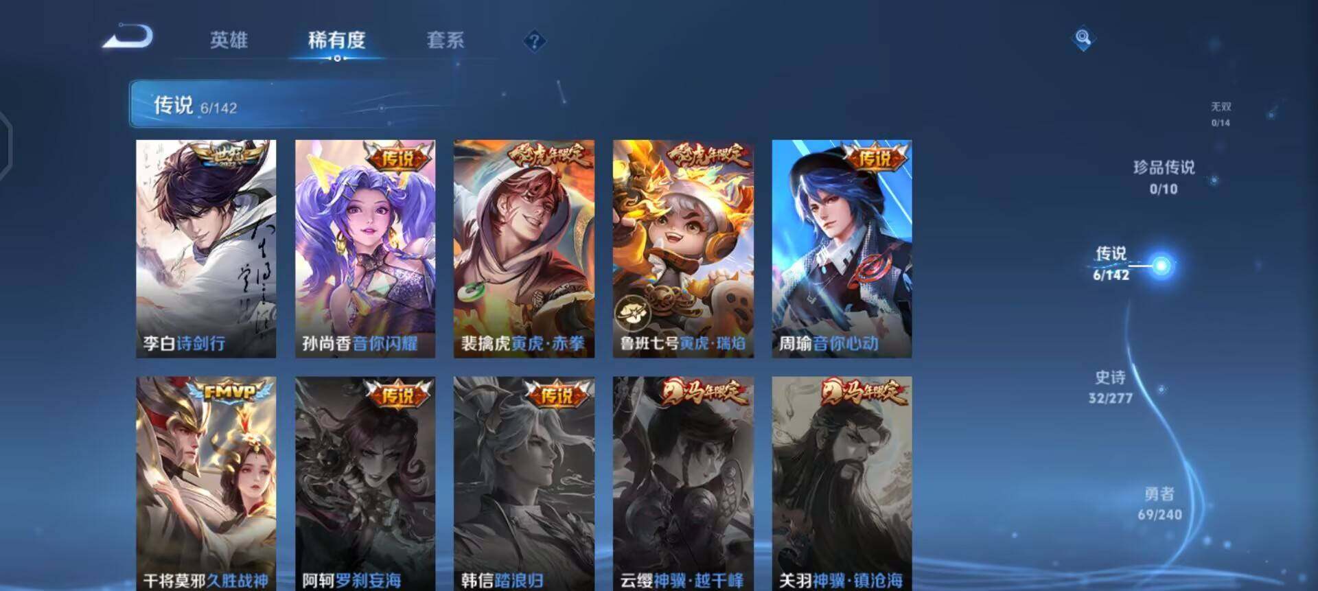 WZQM4311090王者荣耀账号详情图11