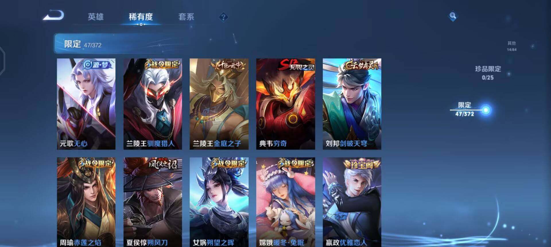 WZQM4311090王者荣耀账号详情图12