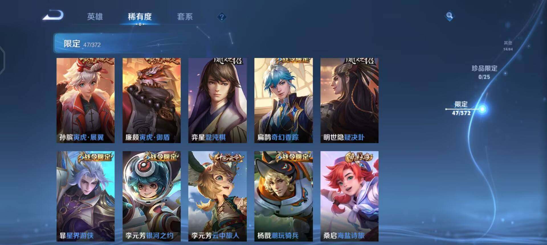 WZQM4311090王者荣耀账号详情图14