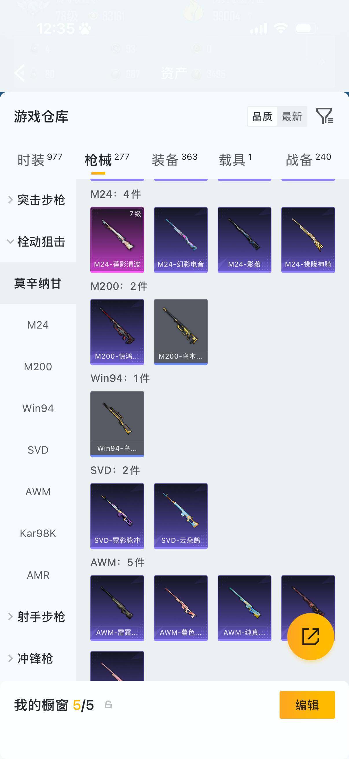 HPLX4172027和平精英账号详情图8