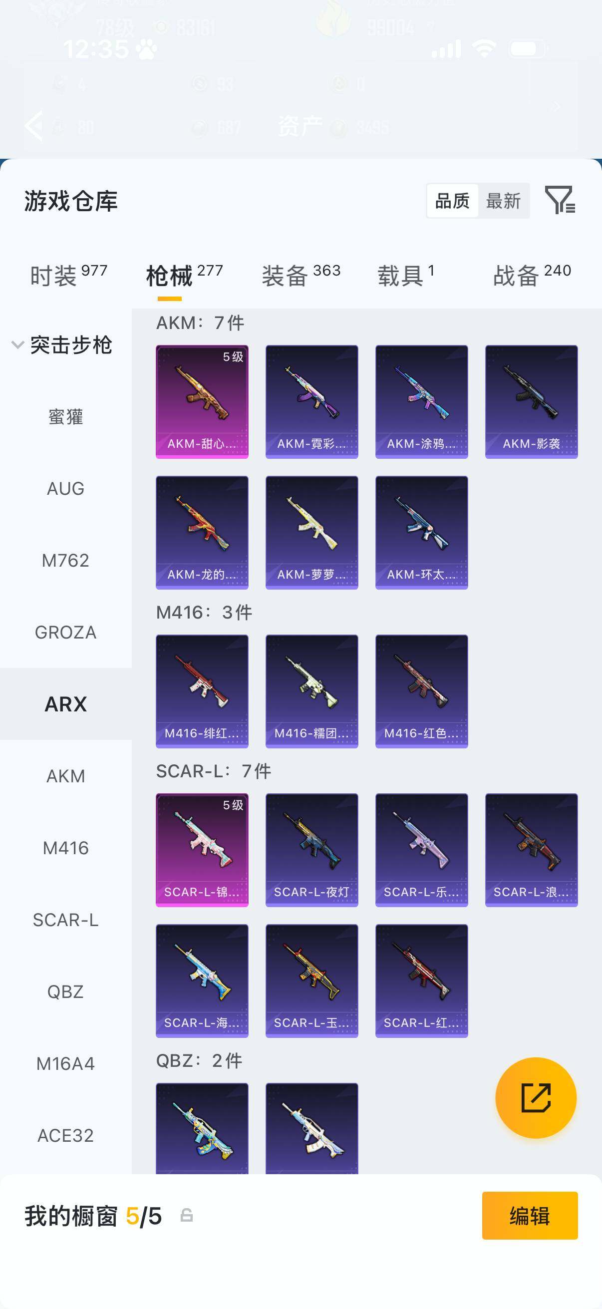 HPLX4172027和平精英账号详情图9