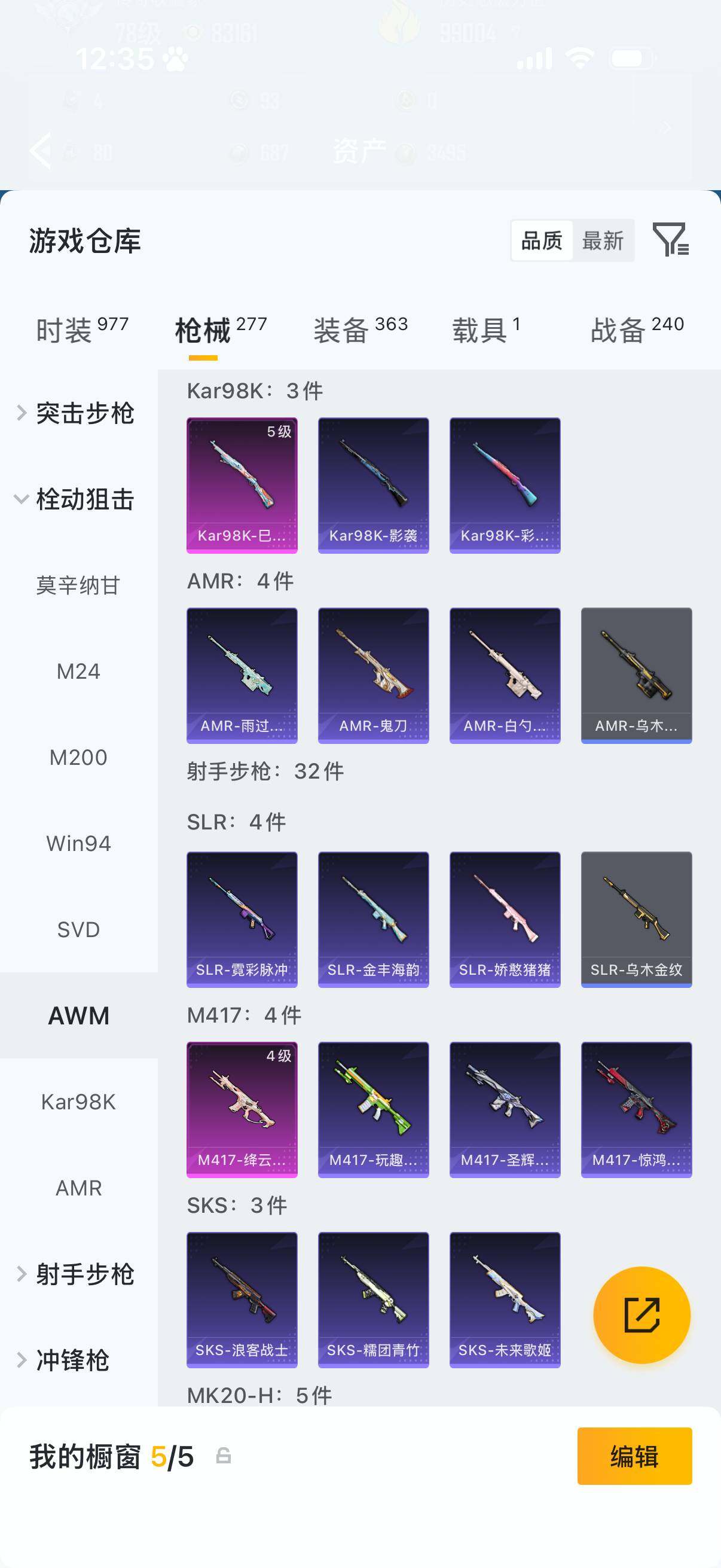 HPLX4172027和平精英账号详情图10