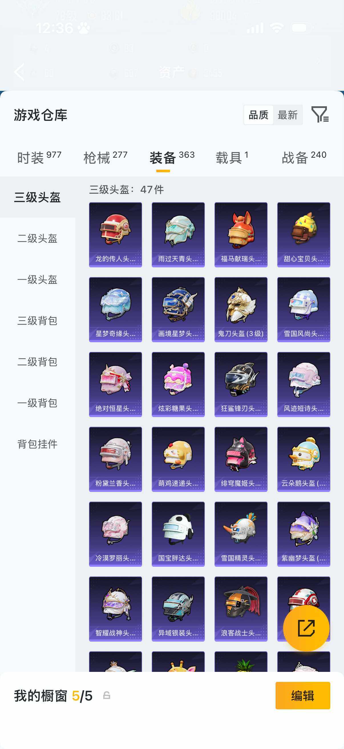 HPLX4172027和平精英账号详情图11