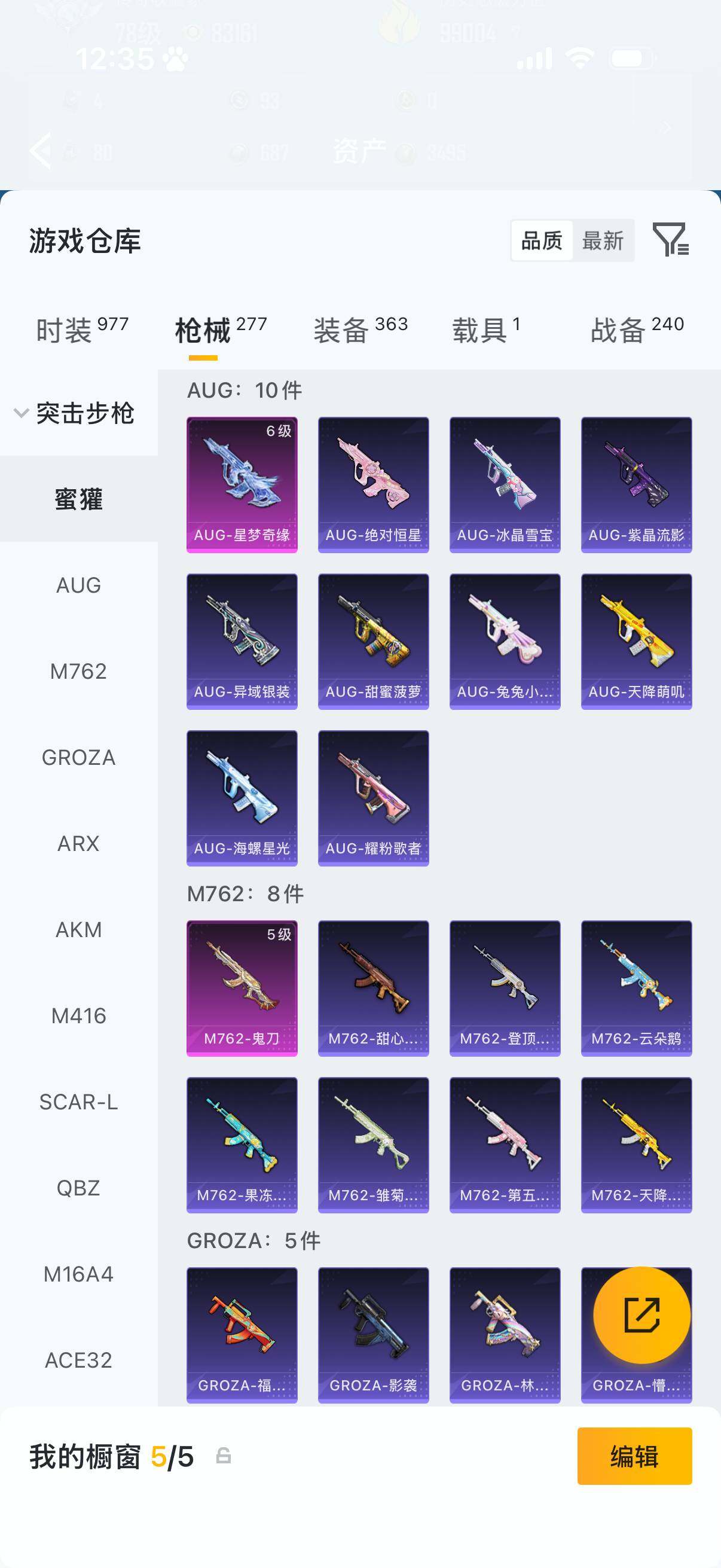 HPLX4172027和平精英账号详情图14