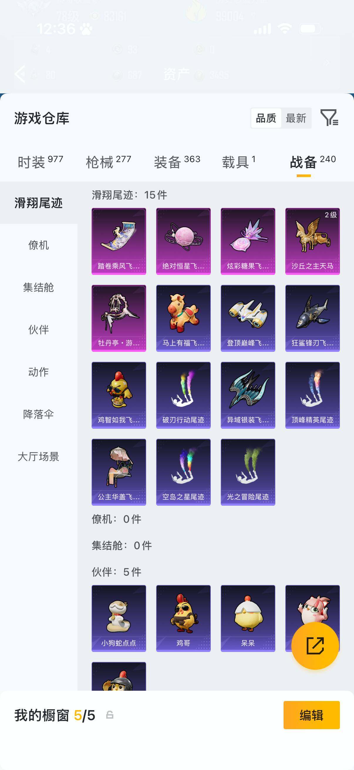 HPLX4172027和平精英账号详情图15