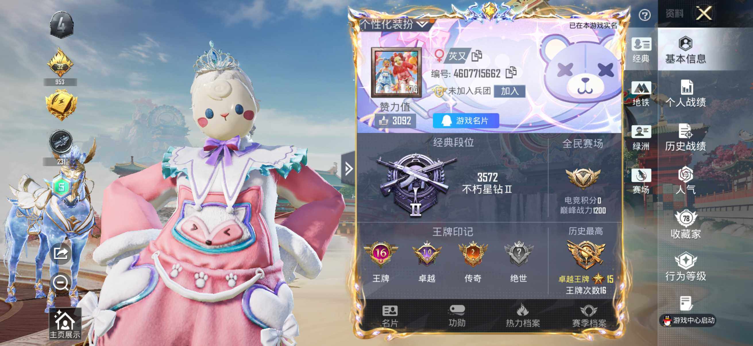 HPLX4172027和平精英账号详情图18