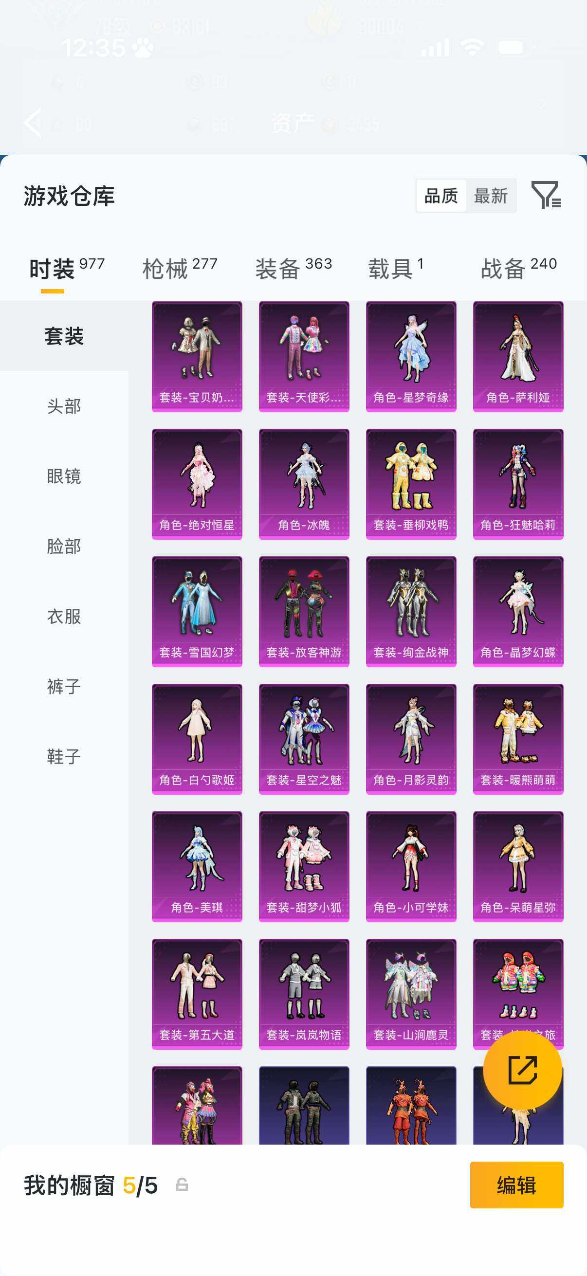 HPLX4172027和平精英账号详情图17