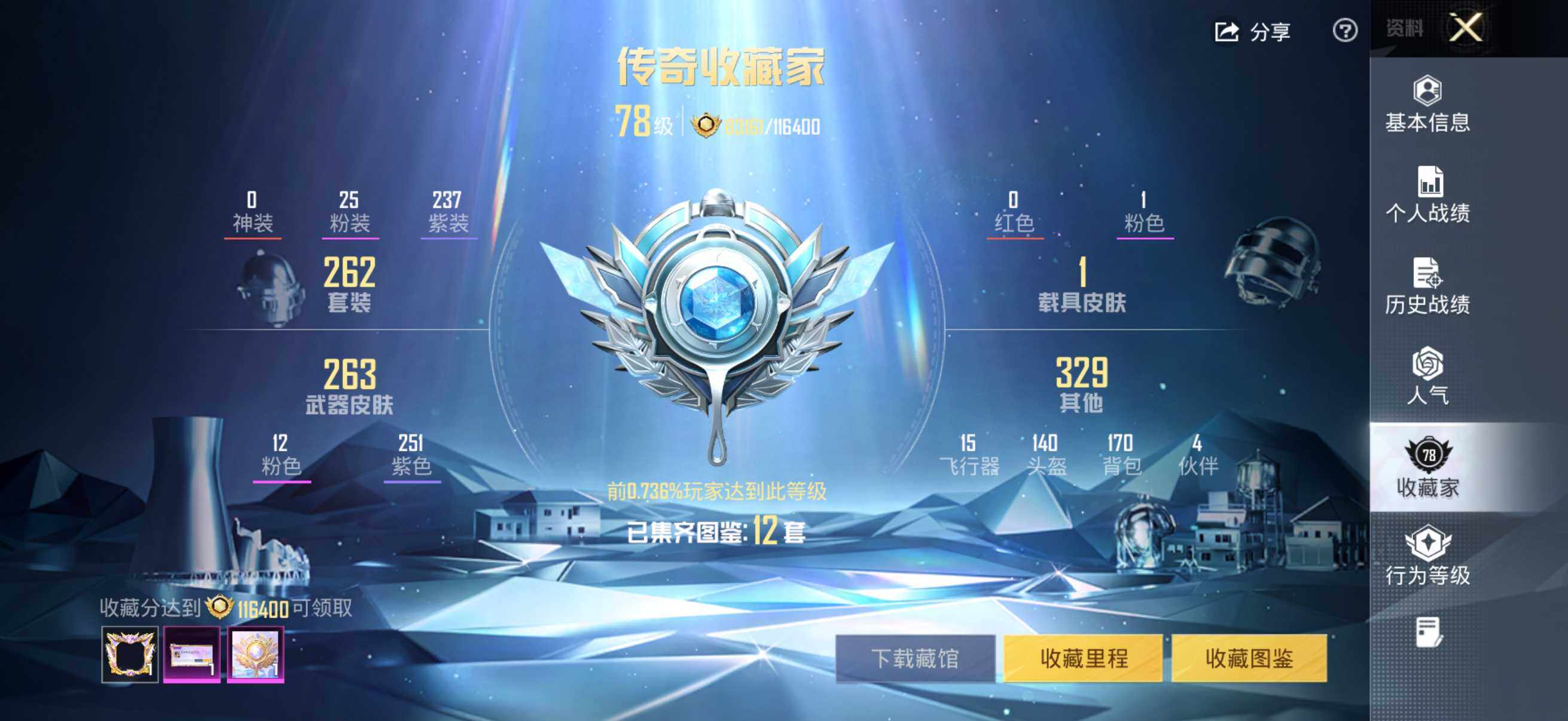 HPLX4172027和平精英账号详情图21