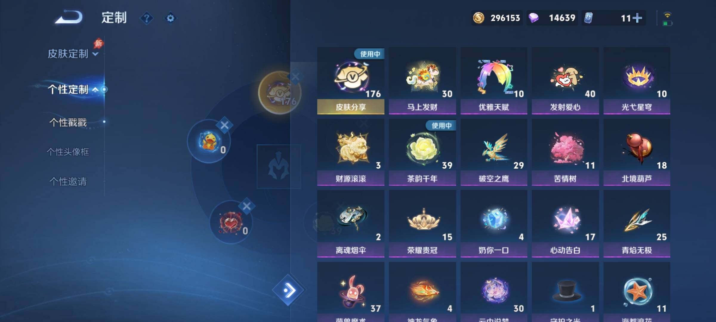 WZCMY4305997王者荣耀账号详情图31 WZCMY4305997王者荣耀账号详情图31