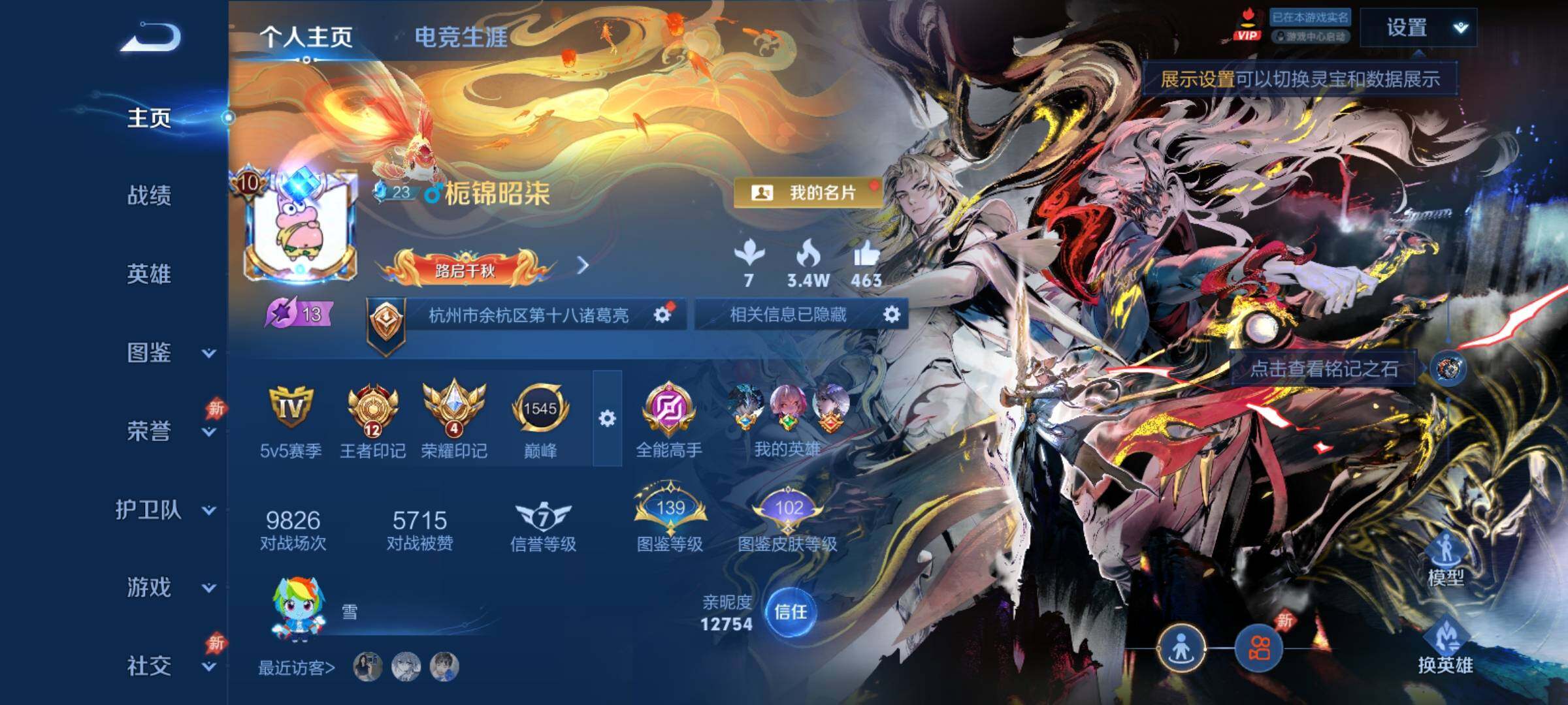 WZCMY4305997王者荣耀账号详情图2 WZCMY4305997王者荣耀账号详情图2