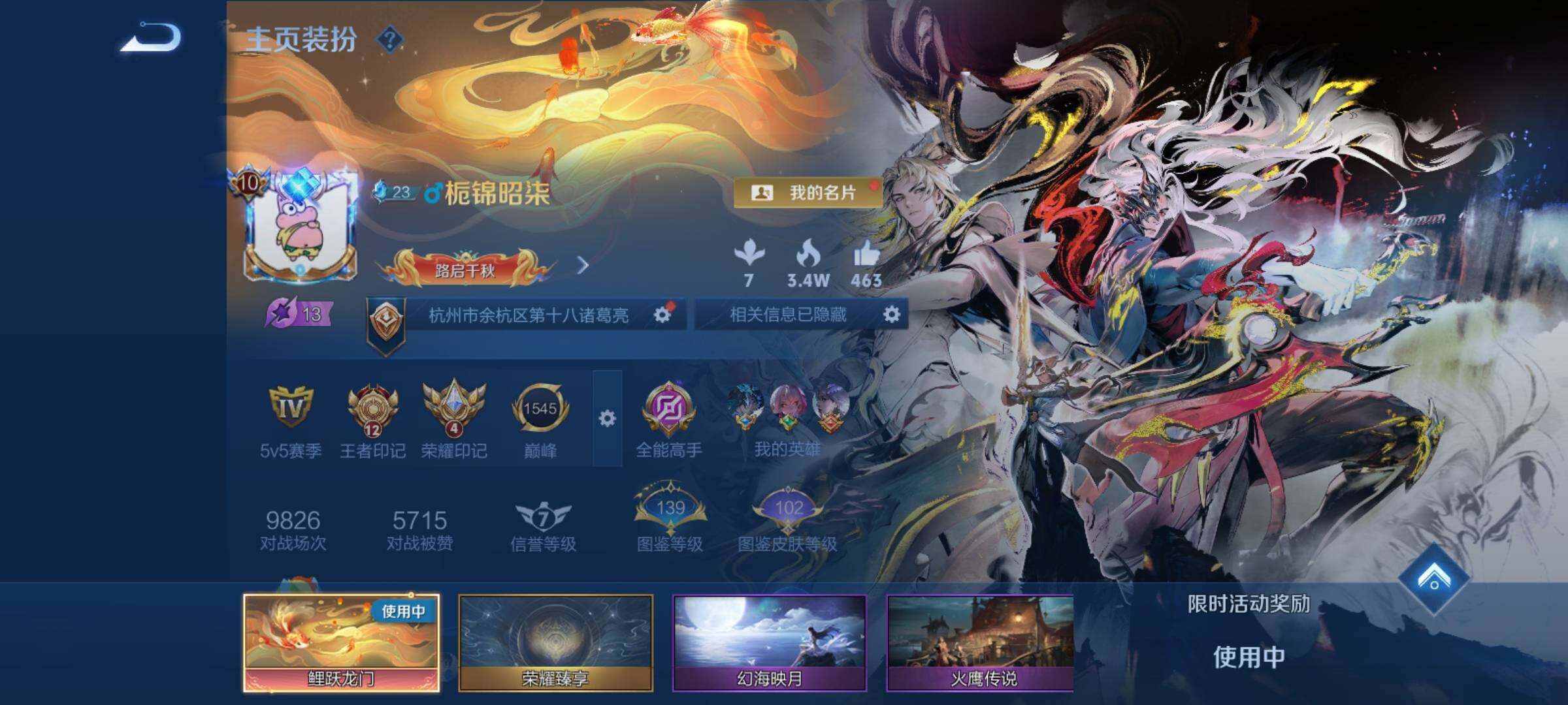 WZCMY4305997王者荣耀账号详情图3 WZCMY4305997王者荣耀账号详情图3