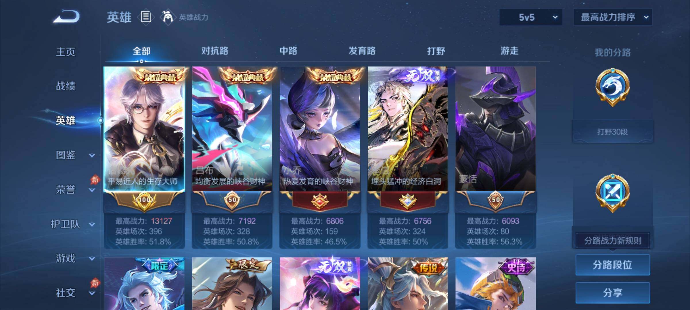 WZCMY4305997王者荣耀账号详情图4 WZCMY4305997王者荣耀账号详情图4