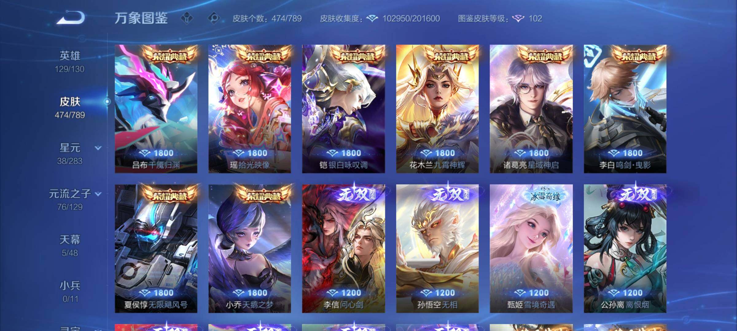 WZCMY4305997王者荣耀账号详情图9 WZCMY4305997王者荣耀账号详情图9