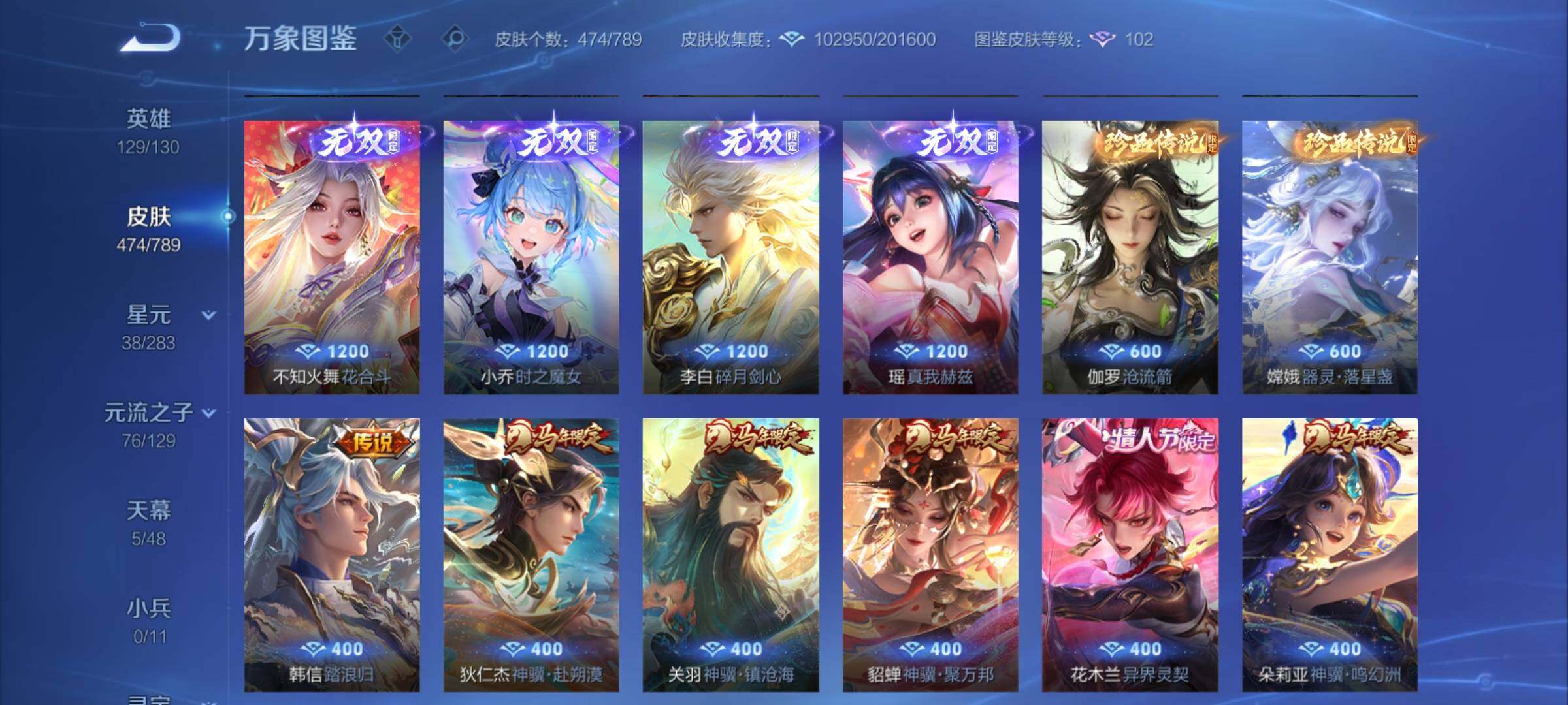 WZCMY4305997王者荣耀账号详情图10 WZCMY4305997王者荣耀账号详情图10