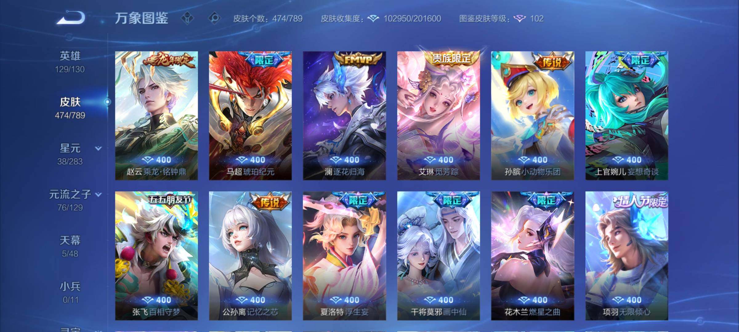 WZCMY4305997王者荣耀账号详情图12 WZCMY4305997王者荣耀账号详情图12