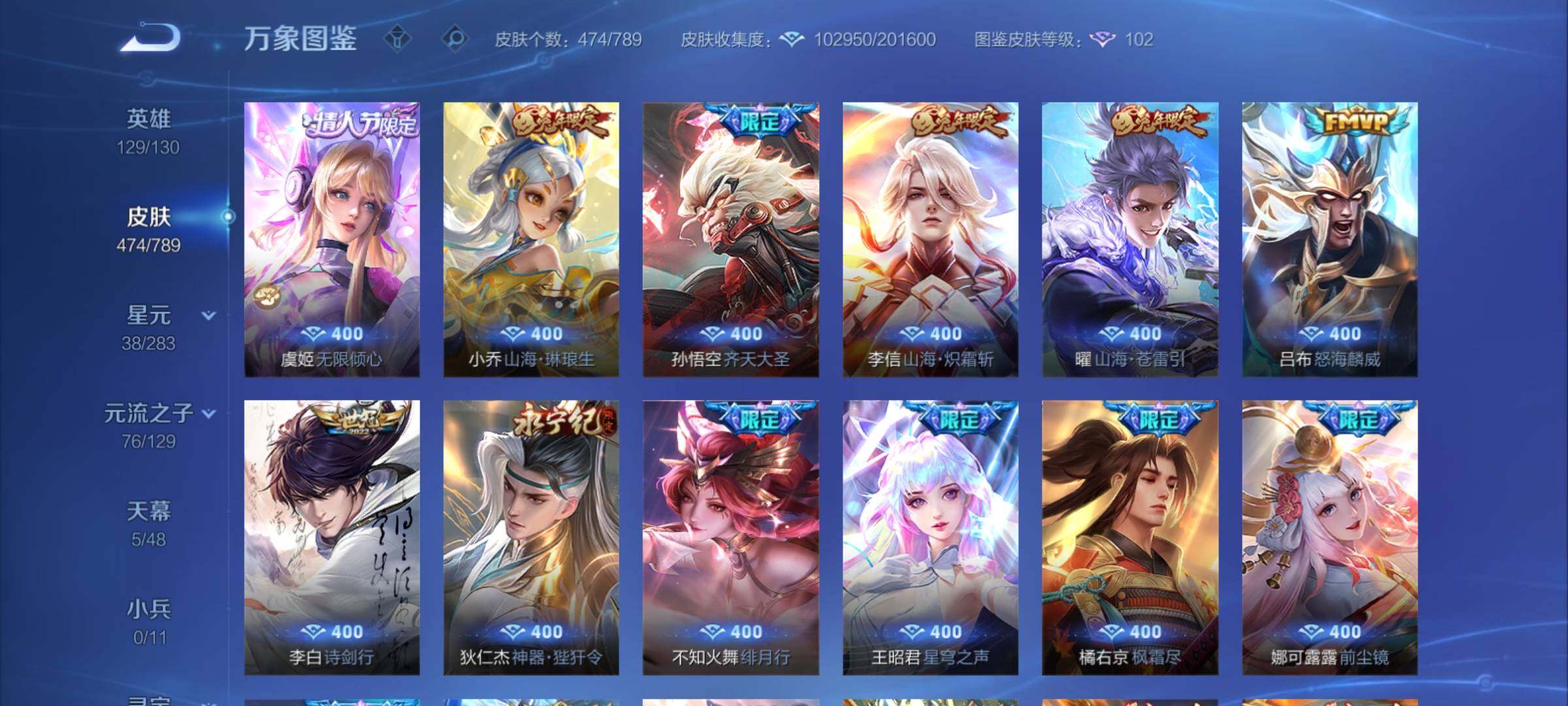 WZCMY4305997王者荣耀账号详情图13 WZCMY4305997王者荣耀账号详情图13