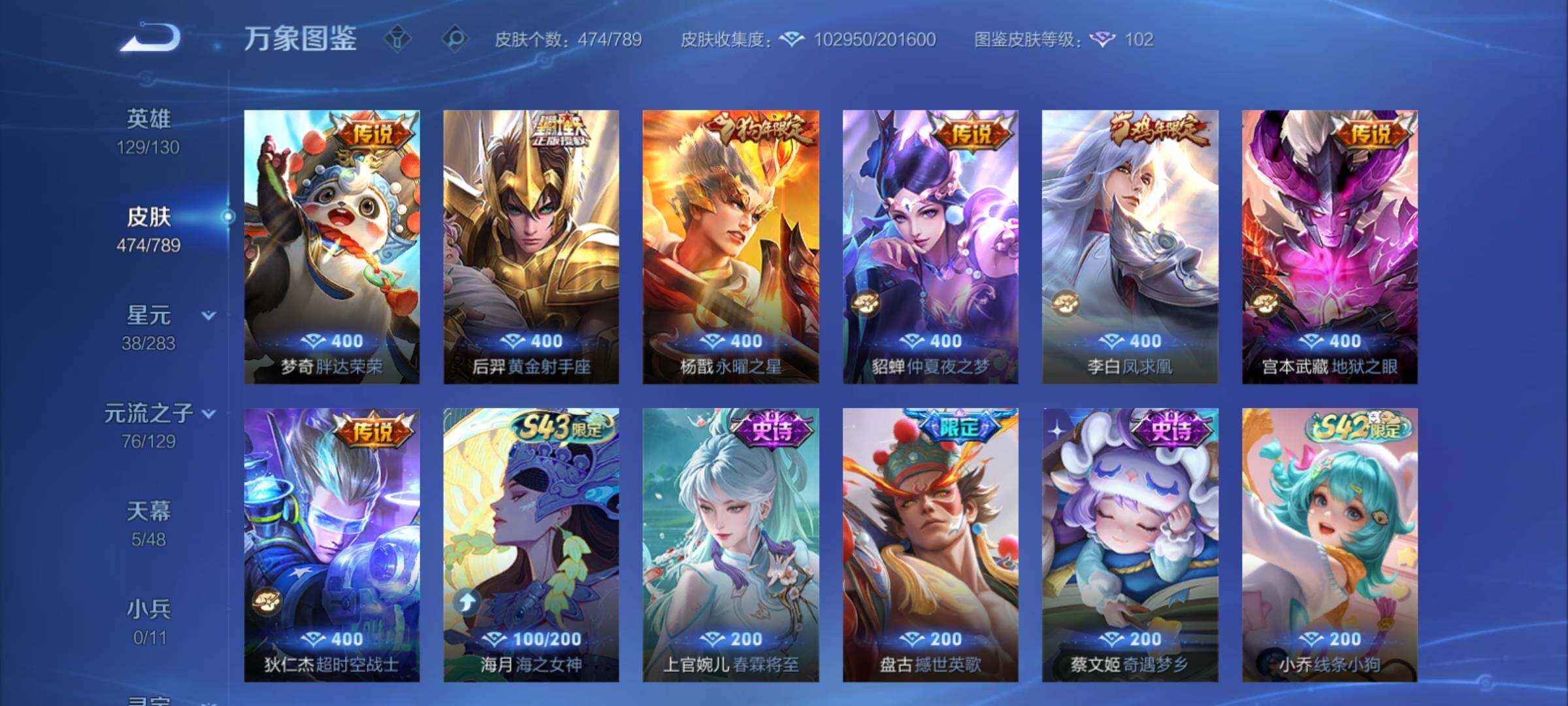 WZCMY4305997王者荣耀账号详情图16 WZCMY4305997王者荣耀账号详情图16