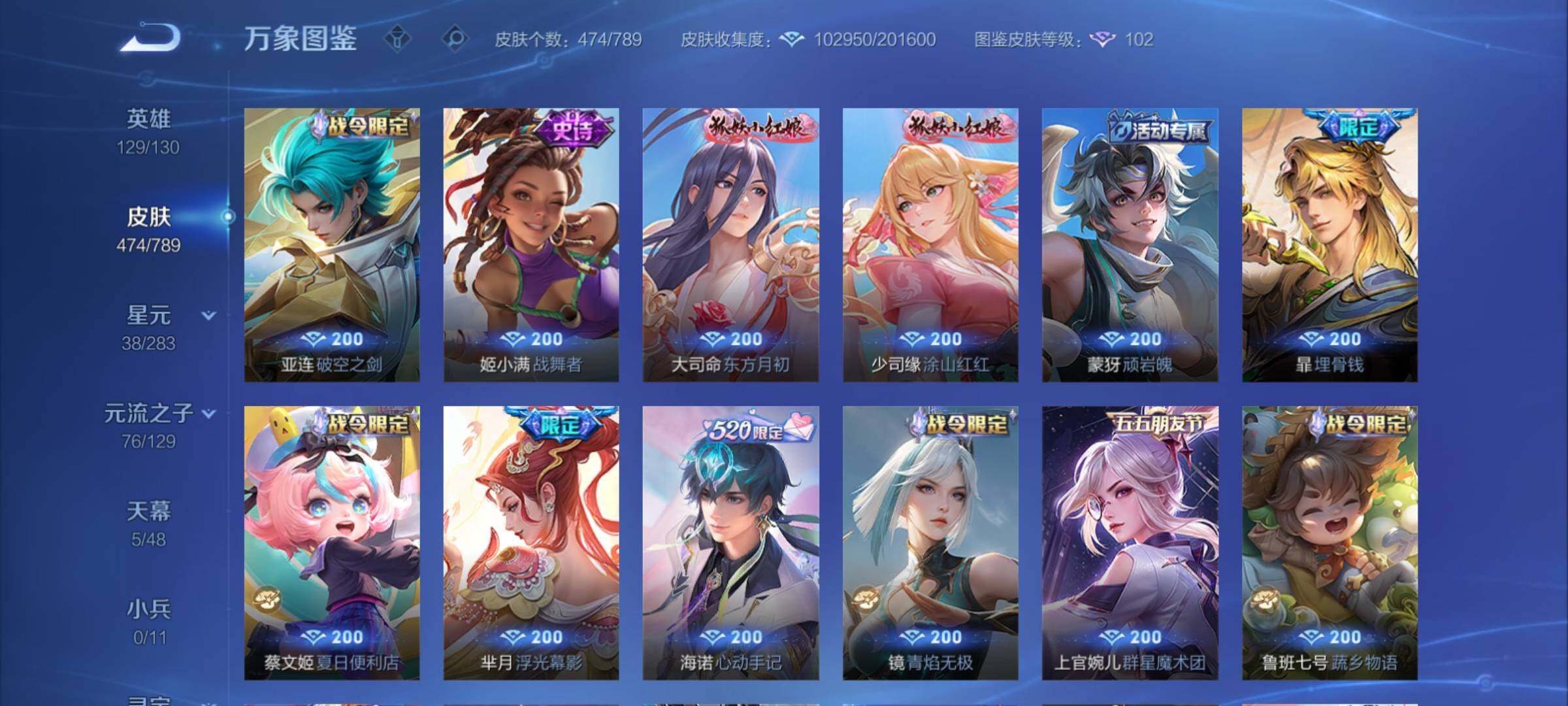 WZCMY4305997王者荣耀账号详情图17 WZCMY4305997王者荣耀账号详情图17