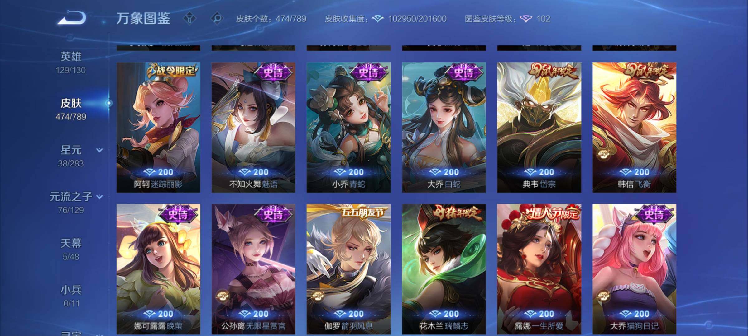 WZCMY4305997王者荣耀账号详情图21 WZCMY4305997王者荣耀账号详情图21