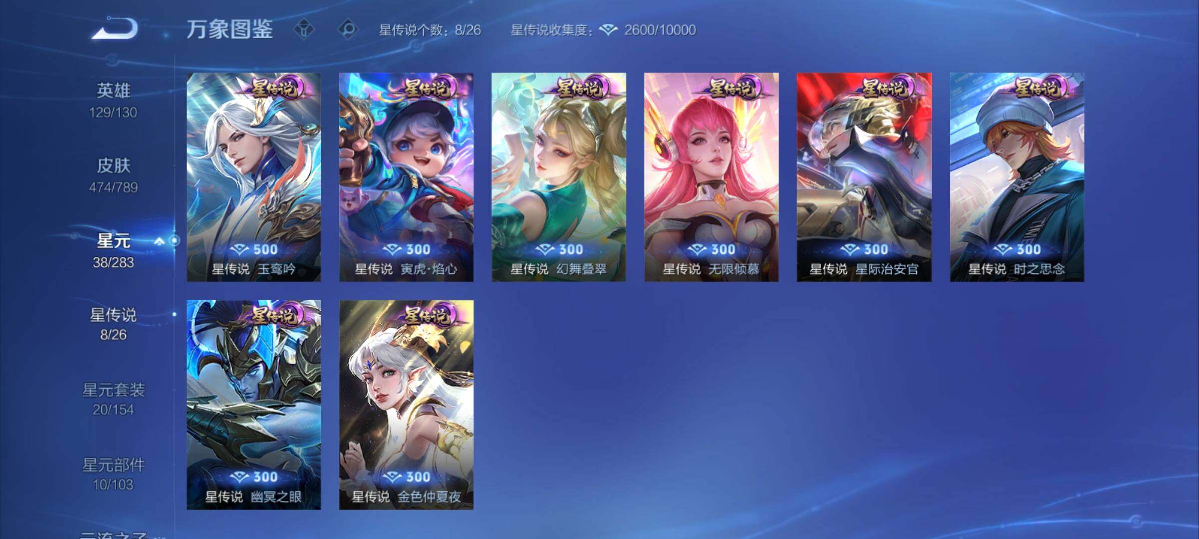 WZCMY4305997王者荣耀账号详情图23 WZCMY4305997王者荣耀账号详情图23