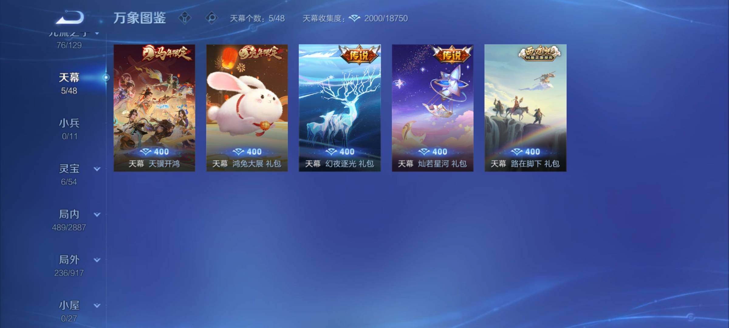 WZCMY4305997王者荣耀账号详情图24 WZCMY4305997王者荣耀账号详情图24