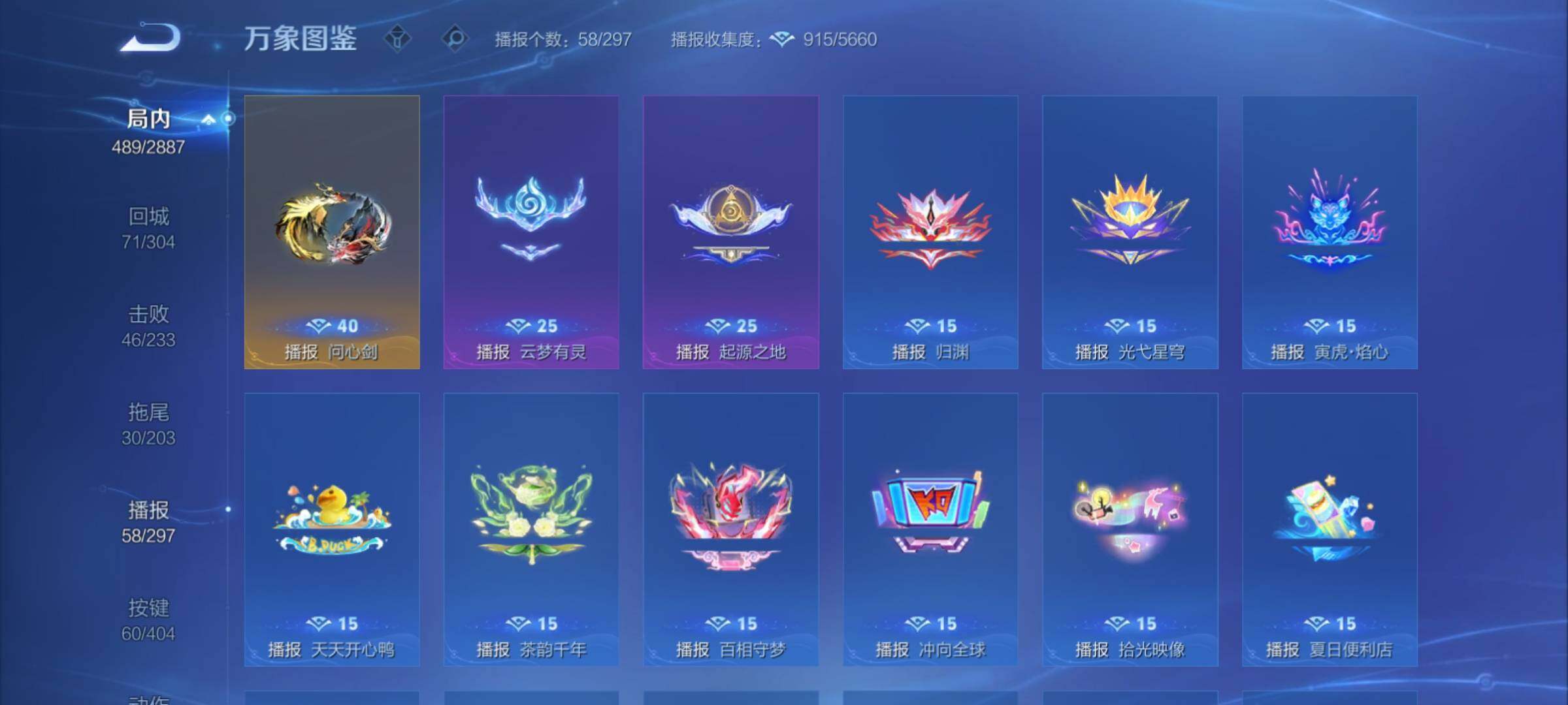 WZCMY4305997王者荣耀账号详情图26 WZCMY4305997王者荣耀账号详情图26