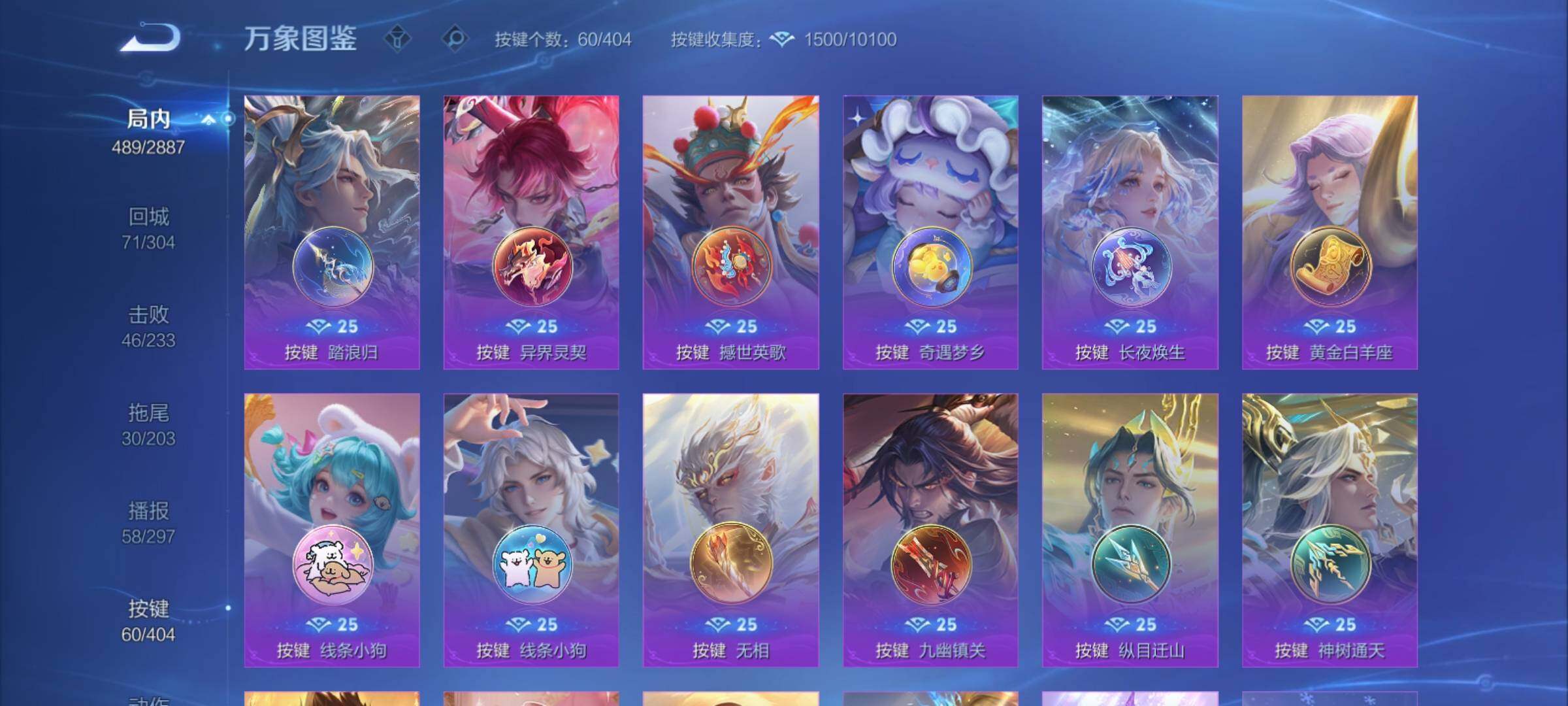 WZCMY4305997王者荣耀账号详情图25 WZCMY4305997王者荣耀账号详情图25