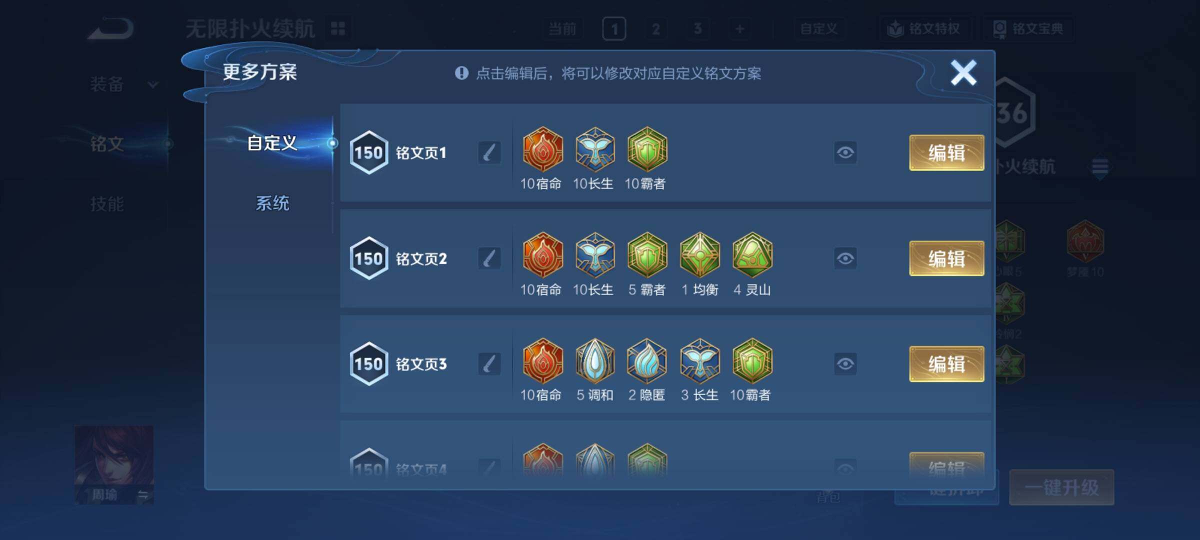 WZCMY4305997王者荣耀账号详情图27 WZCMY4305997王者荣耀账号详情图27