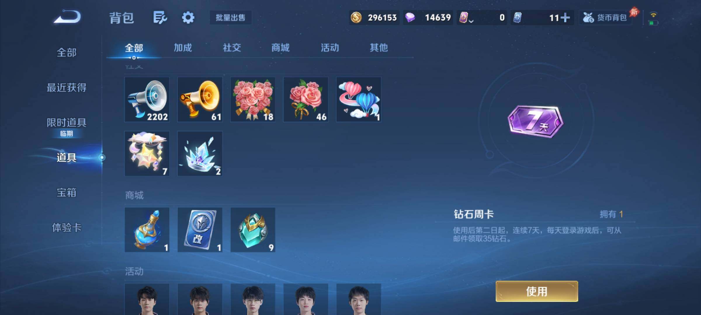 WZCMY4305997王者荣耀账号详情图28 WZCMY4305997王者荣耀账号详情图28