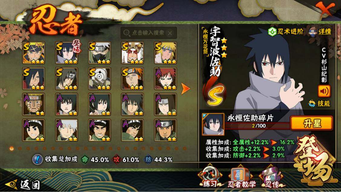 HYEY429809火影忍者账号详情图3