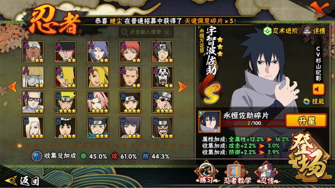 HYEY429809火影忍者账号详情图4