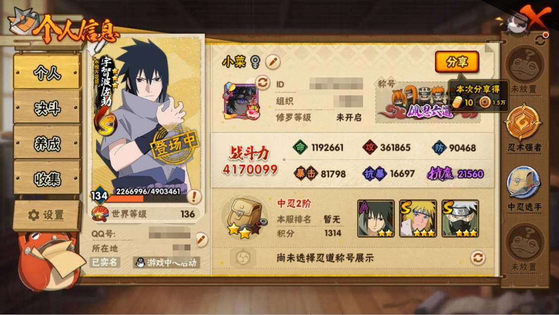 HYEY429809火影忍者账号详情图5