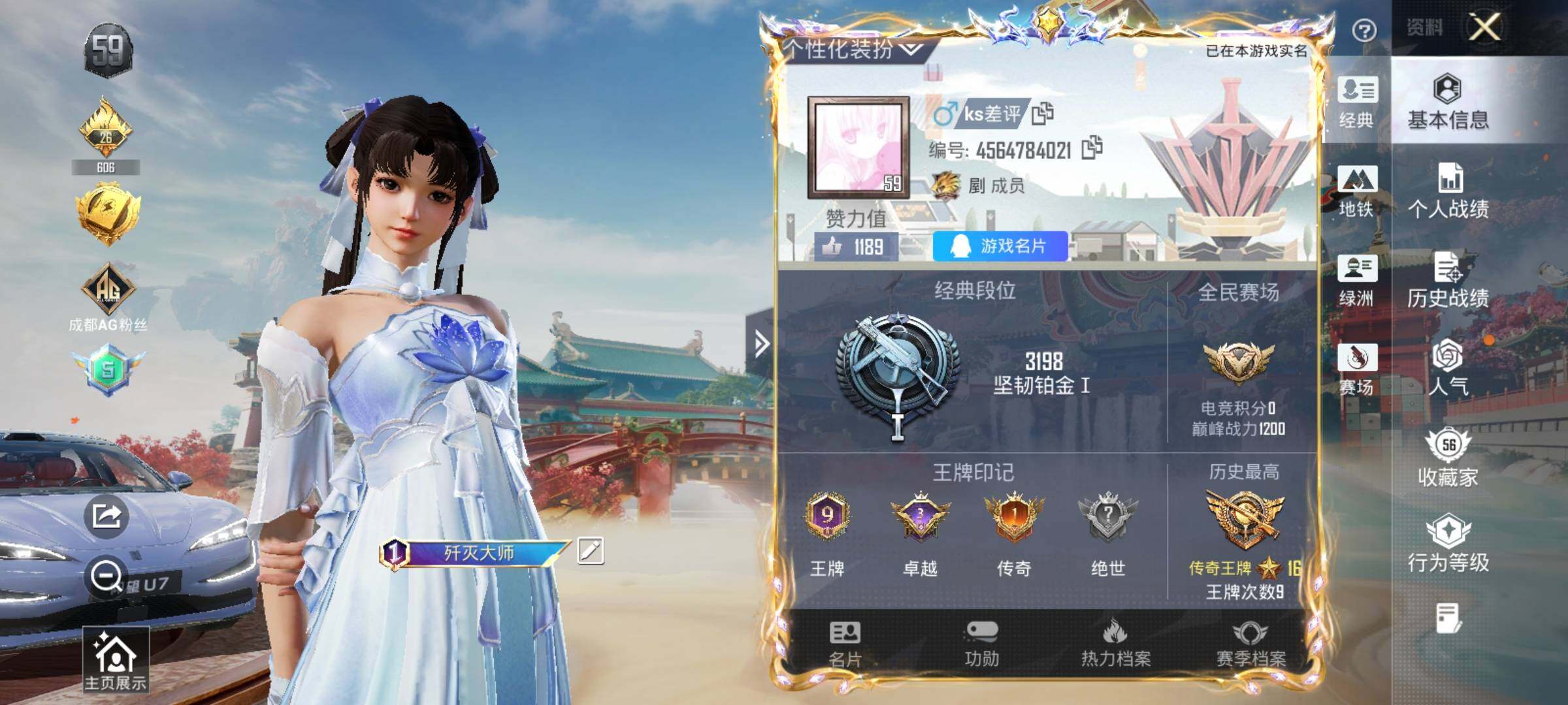 HPLX4172053和平精英账号详情图6